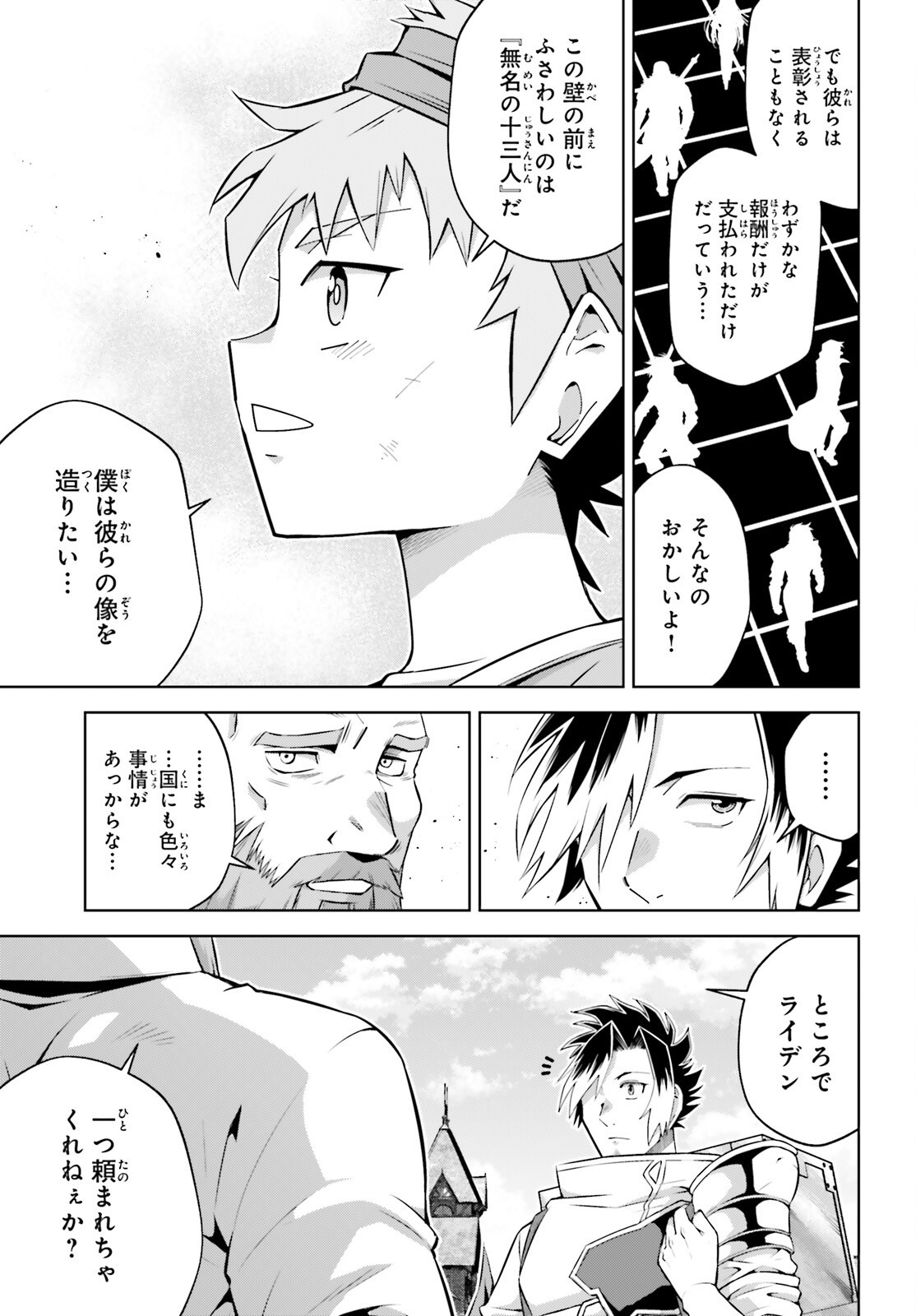 Isekai Saikyo no Demae Baito - Chapter 2 - Page 13
