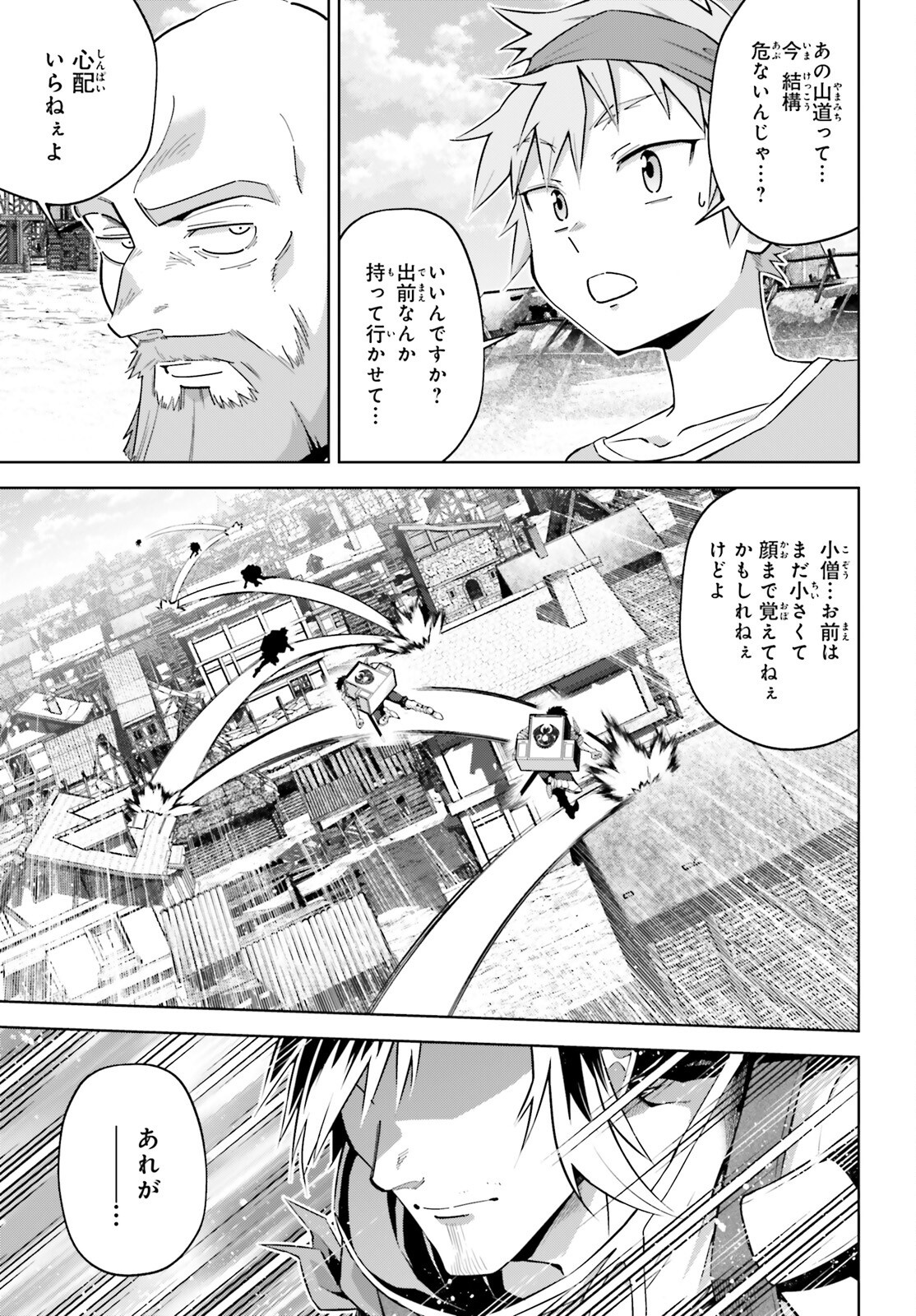 Isekai Saikyo no Demae Baito - Chapter 2 - Page 15