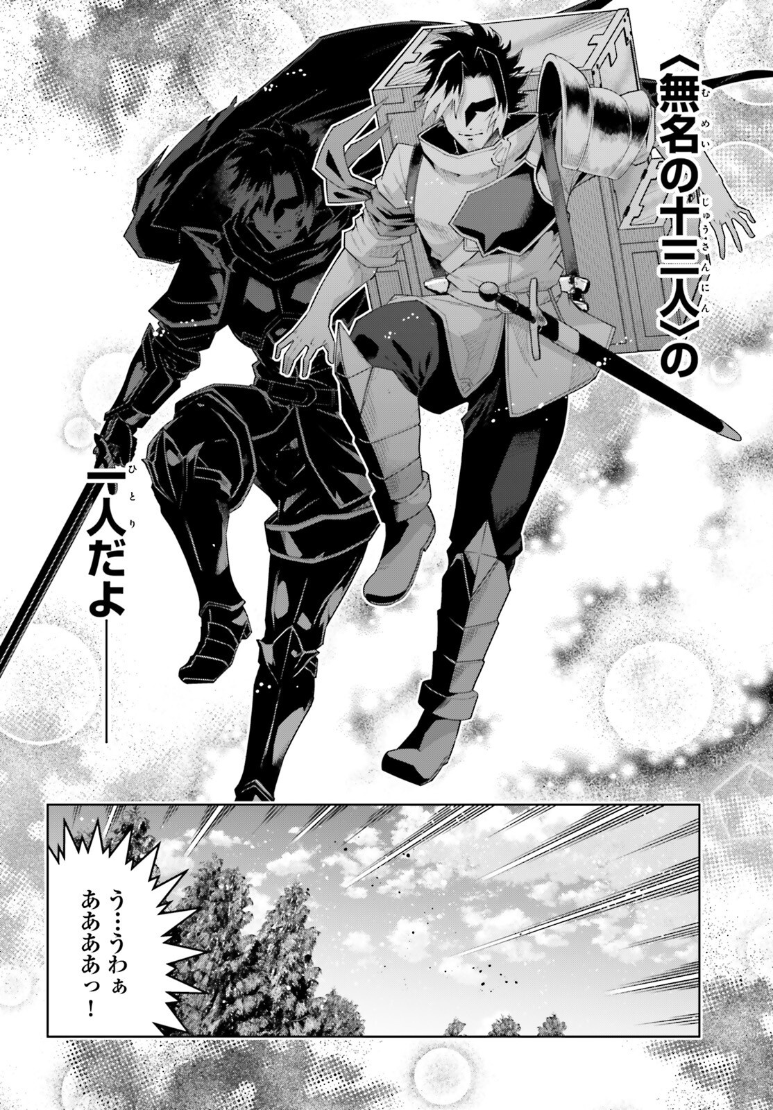 Isekai Saikyo no Demae Baito - Chapter 2 - Page 16