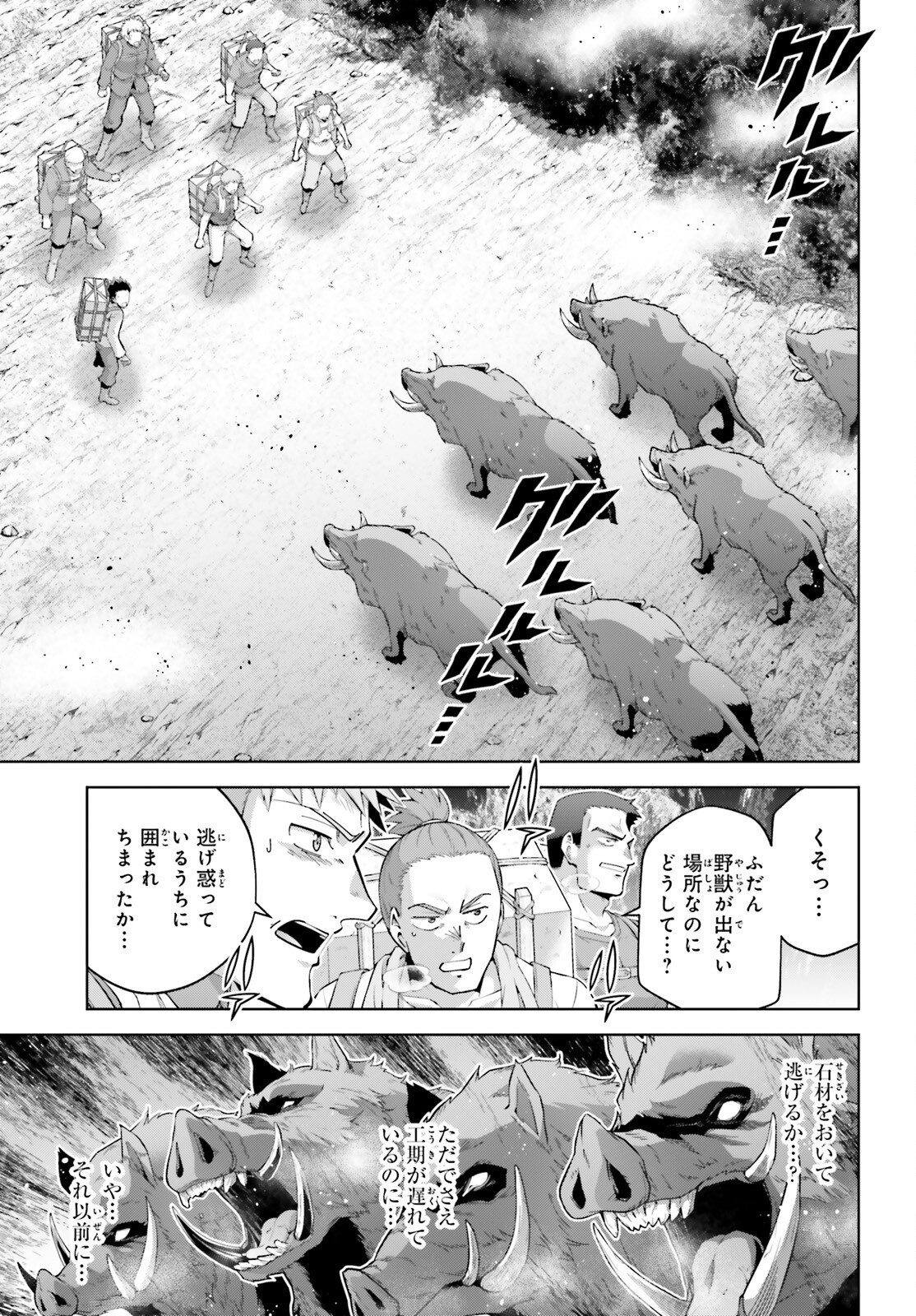 Isekai Saikyo no Demae Baito - Chapter 2 - Page 17