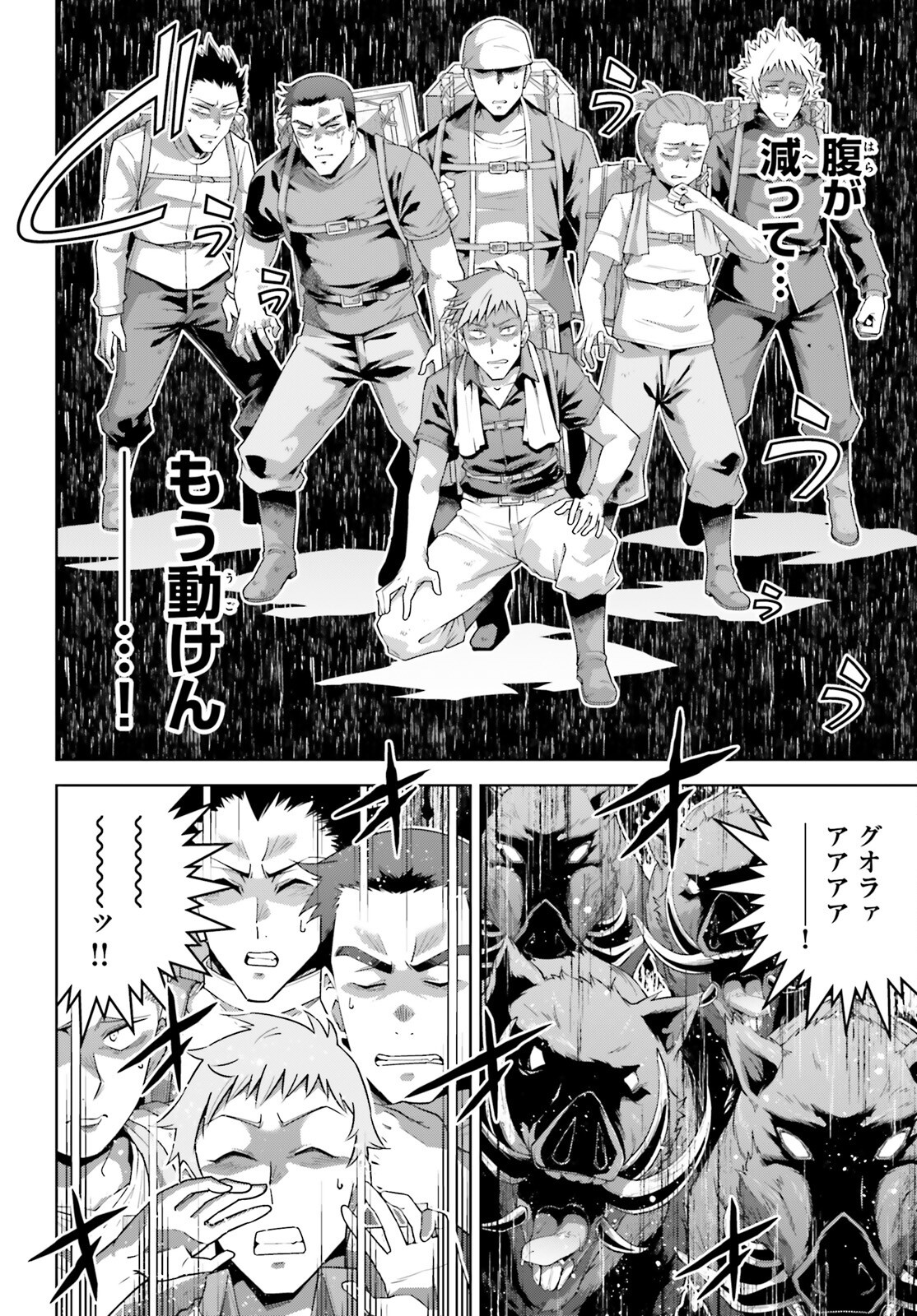 Isekai Saikyo no Demae Baito - Chapter 2 - Page 18