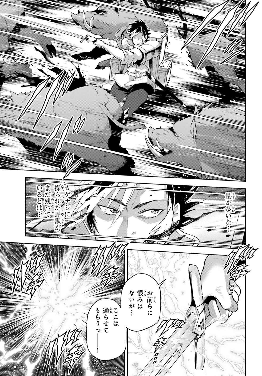 Isekai Saikyo no Demae Baito - Chapter 2 - Page 21