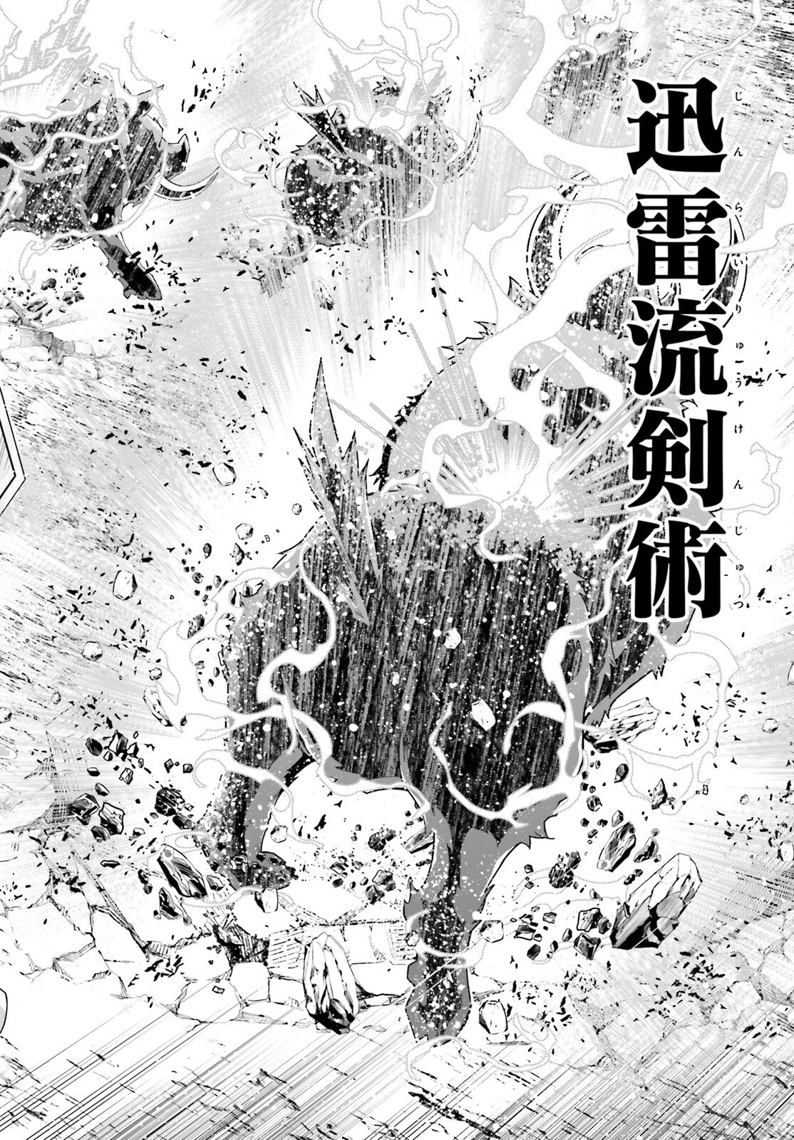 Isekai Saikyo no Demae Baito - Chapter 2 - Page 22