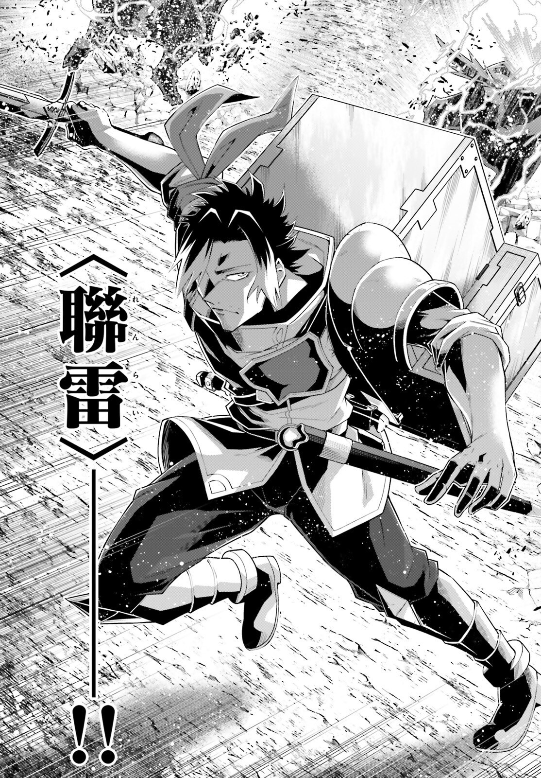 Isekai Saikyo no Demae Baito - Chapter 2 - Page 23