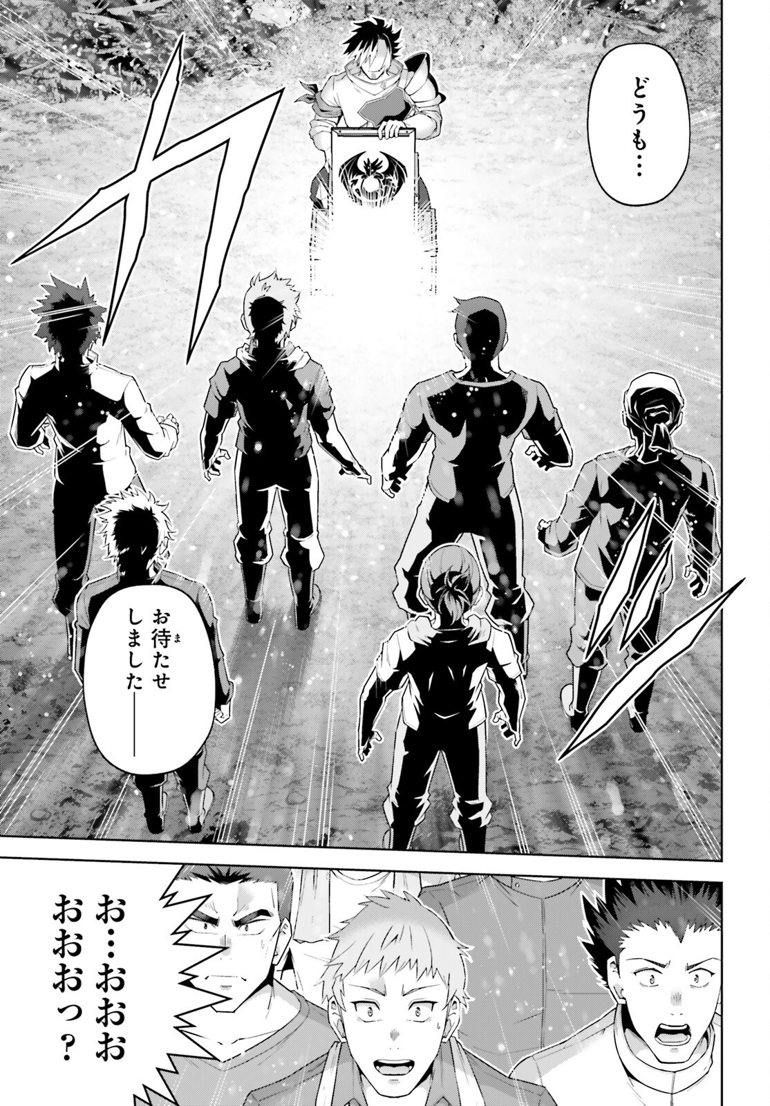 Isekai Saikyo no Demae Baito - Chapter 2 - Page 25