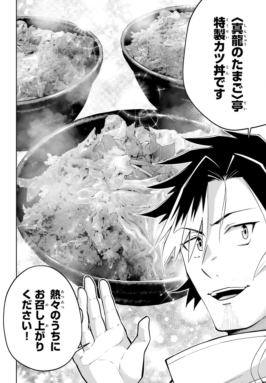 Isekai Saikyo no Demae Baito - Chapter 2 - Page 26