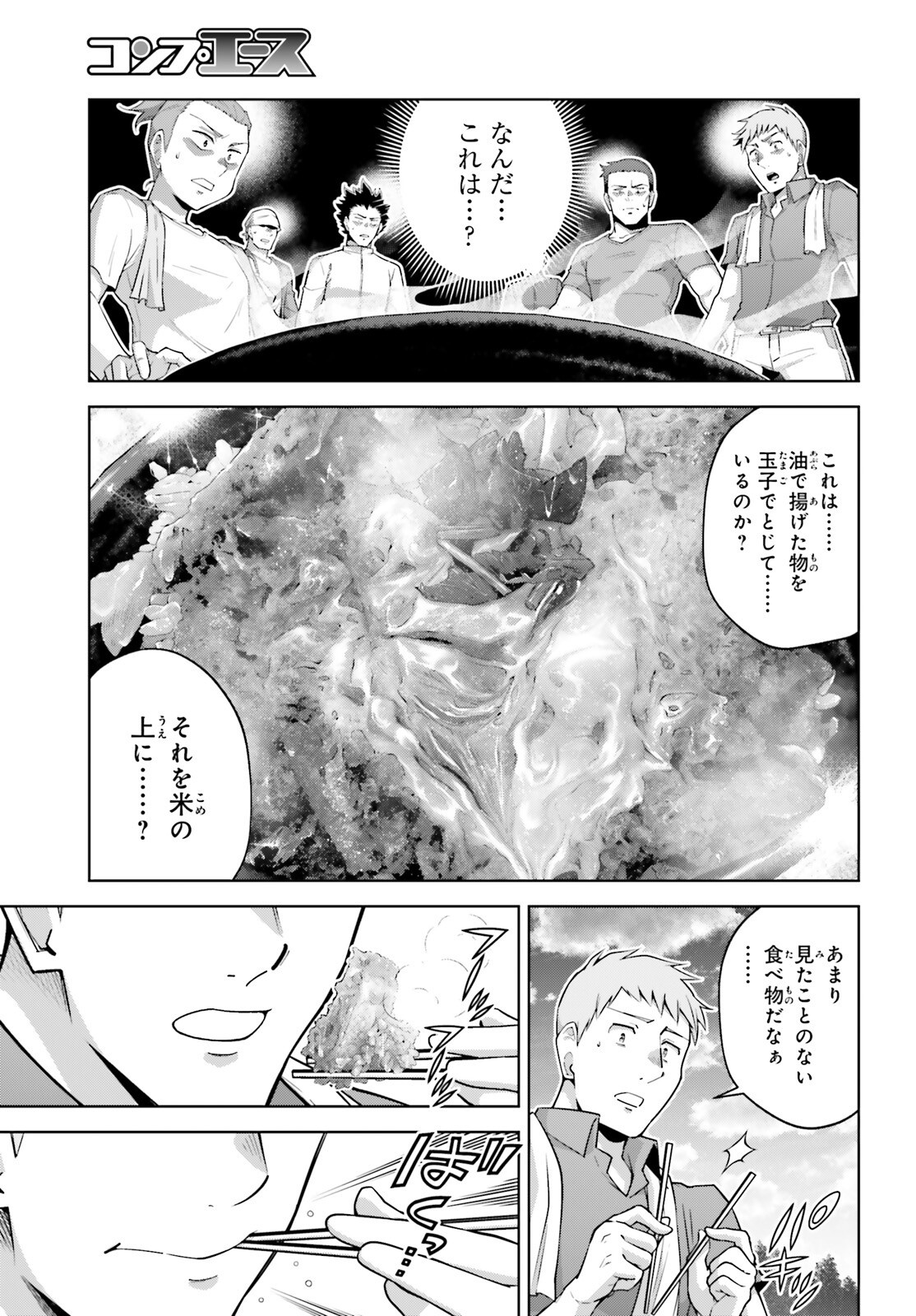 Isekai Saikyo no Demae Baito - Chapter 2 - Page 27
