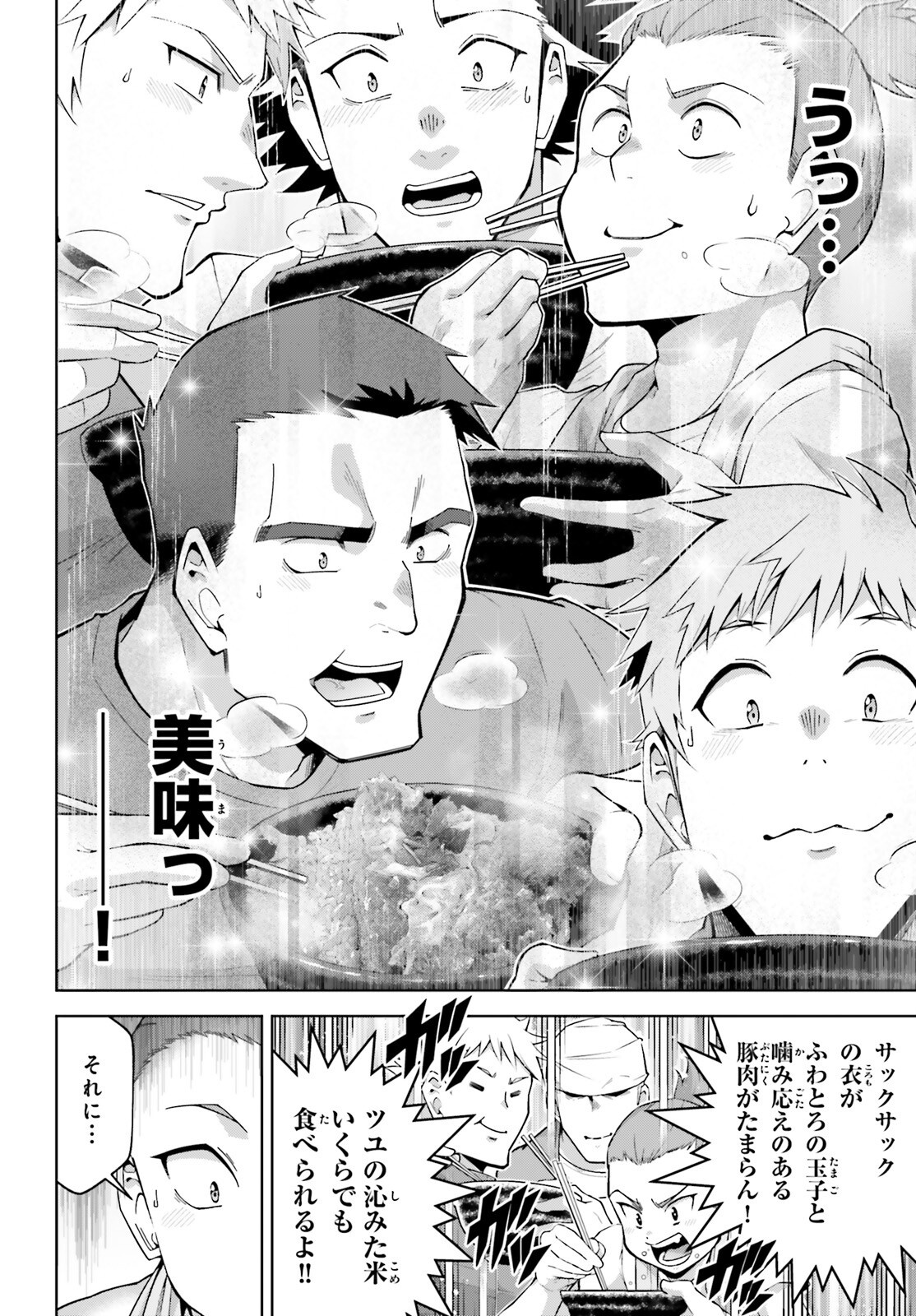 Isekai Saikyo no Demae Baito - Chapter 2 - Page 28