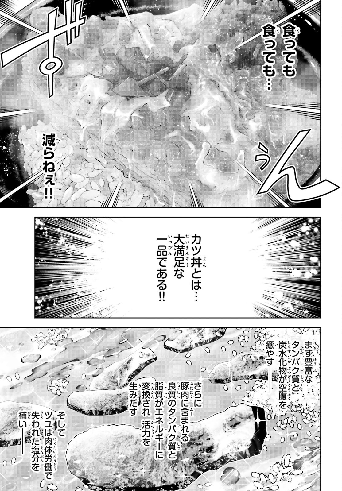 Isekai Saikyo no Demae Baito - Chapter 2 - Page 29