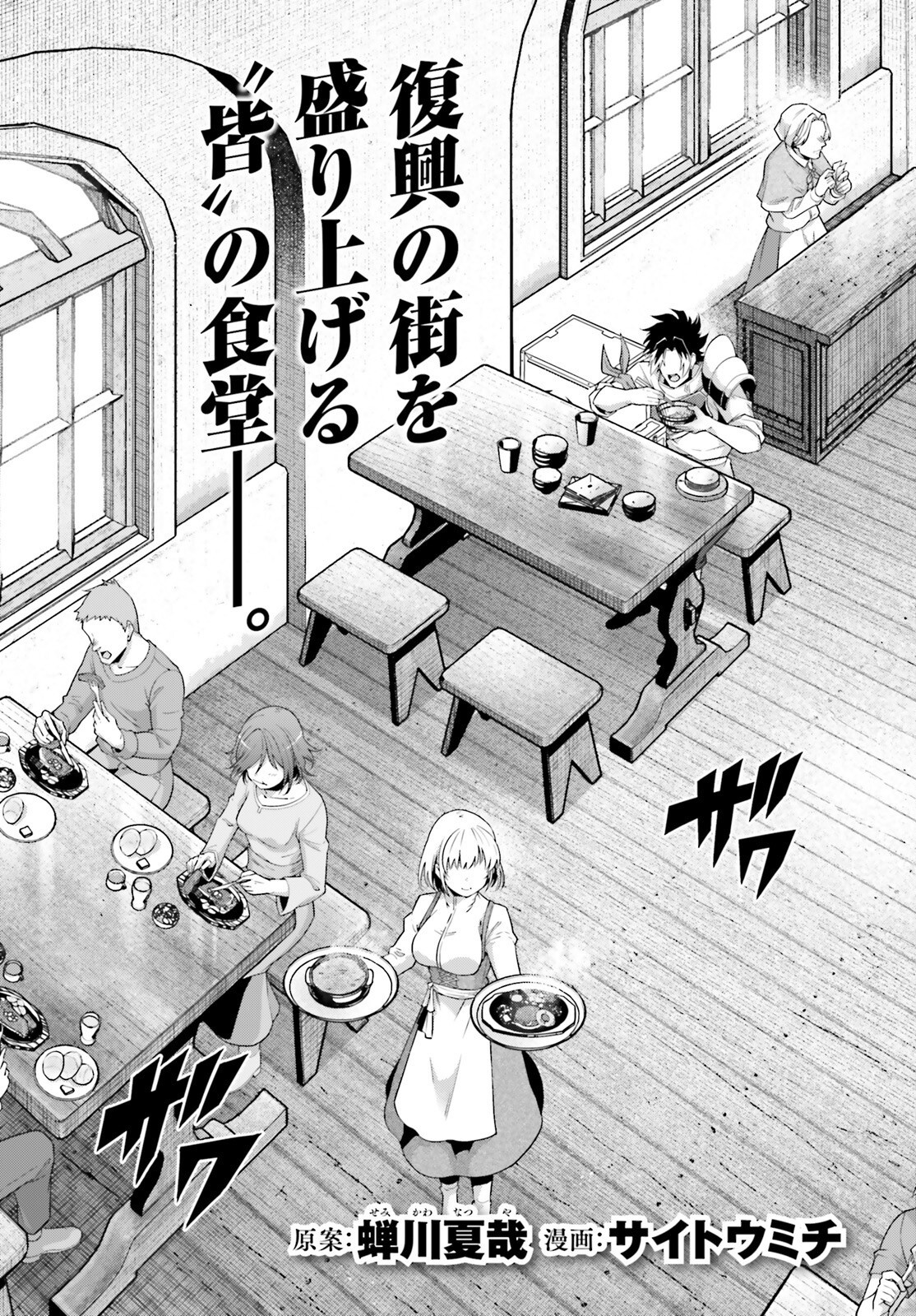 Isekai Saikyo no Demae Baito - Chapter 2 - Page 3