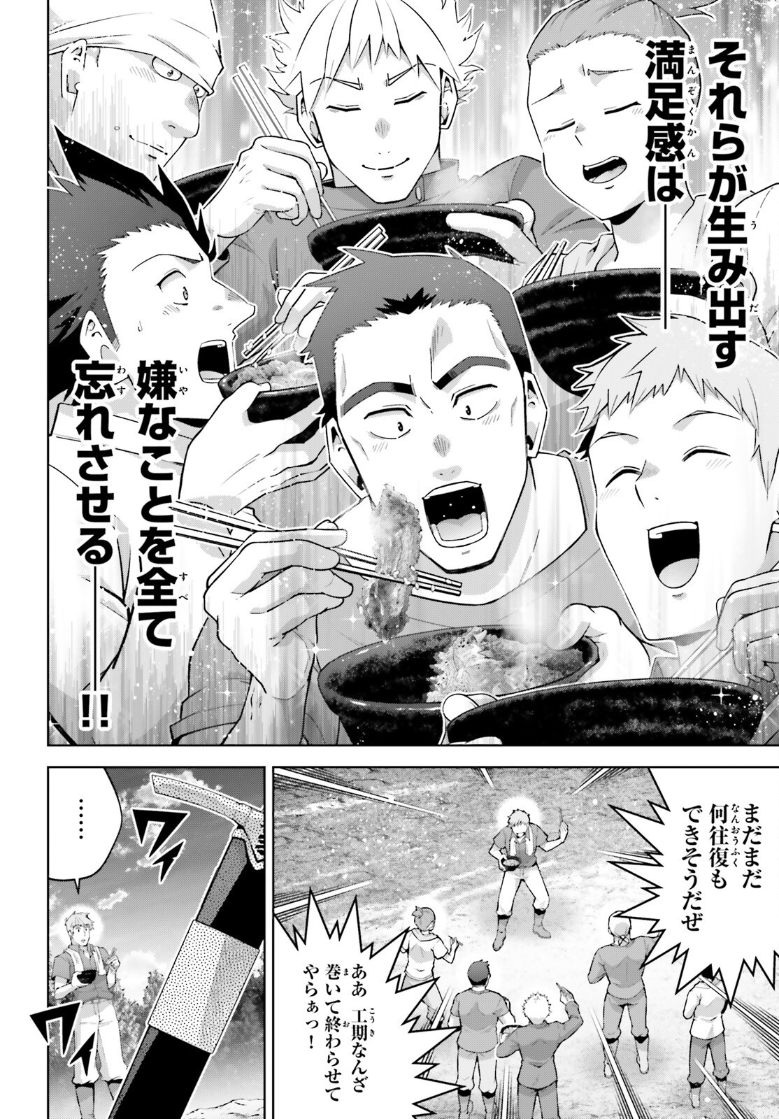 Isekai Saikyo no Demae Baito - Chapter 2 - Page 30
