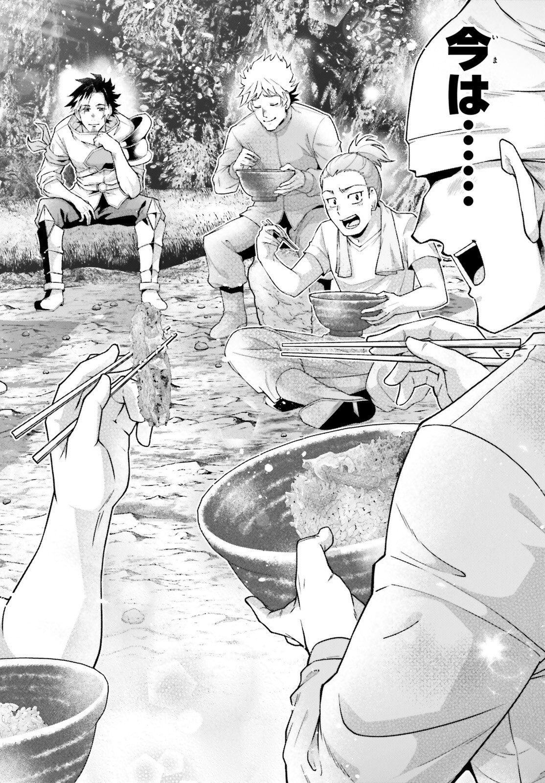 Isekai Saikyo no Demae Baito - Chapter 2 - Page 32