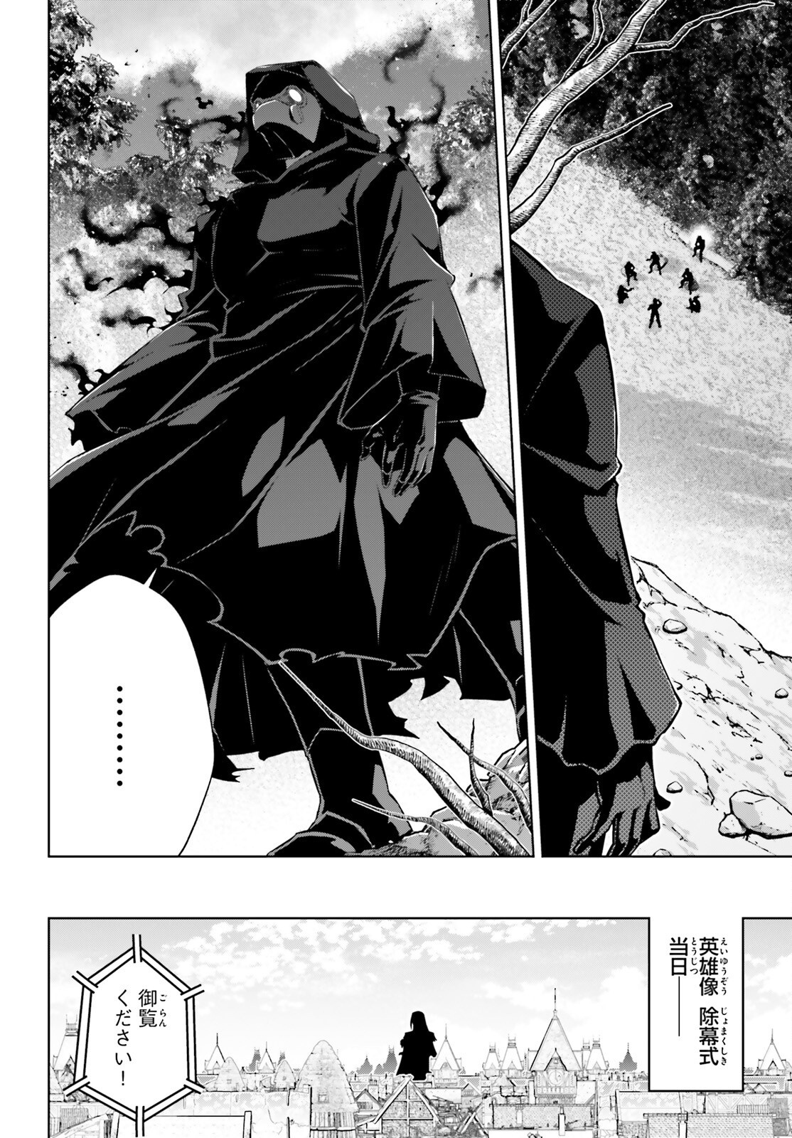 Isekai Saikyo no Demae Baito - Chapter 2 - Page 34