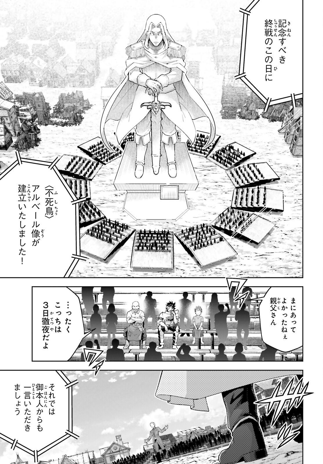 Isekai Saikyo no Demae Baito - Chapter 2 - Page 35