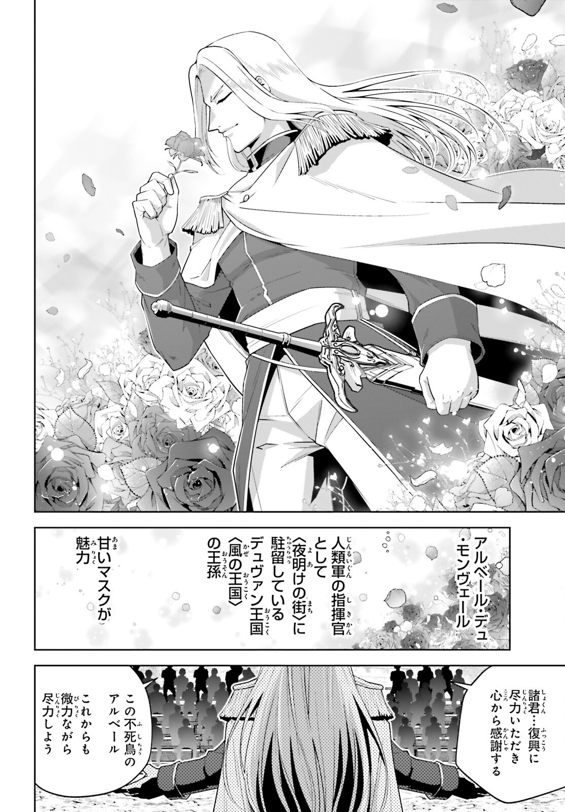 Isekai Saikyo no Demae Baito - Chapter 2 - Page 36