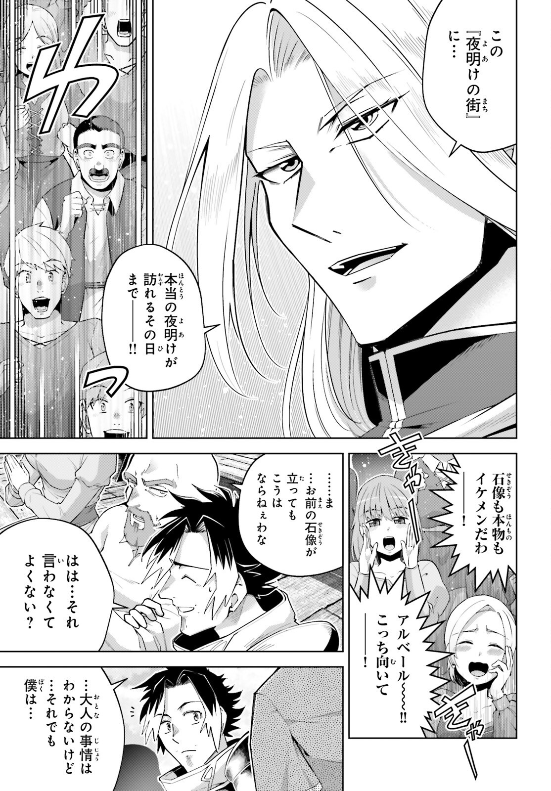 Isekai Saikyo no Demae Baito - Chapter 2 - Page 37