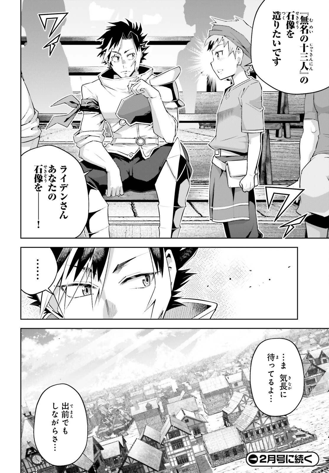 Isekai Saikyo no Demae Baito - Chapter 2 - Page 38