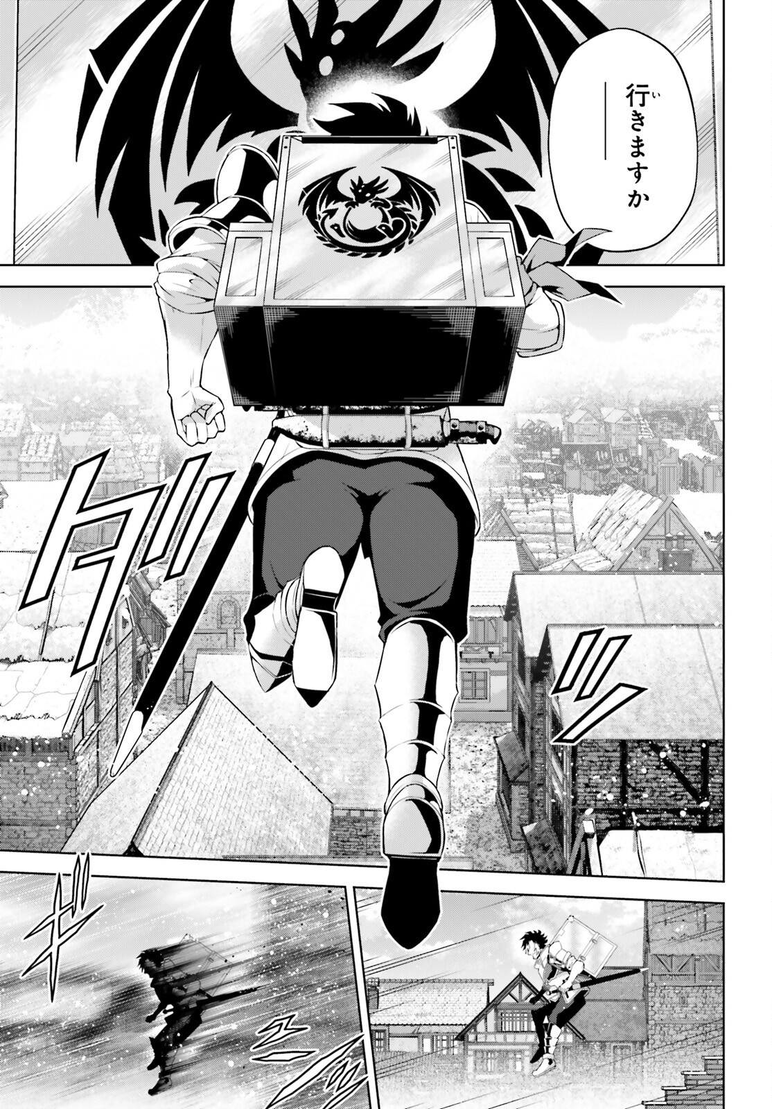 Isekai Saikyo no Demae Baito - Chapter 2 - Page 7