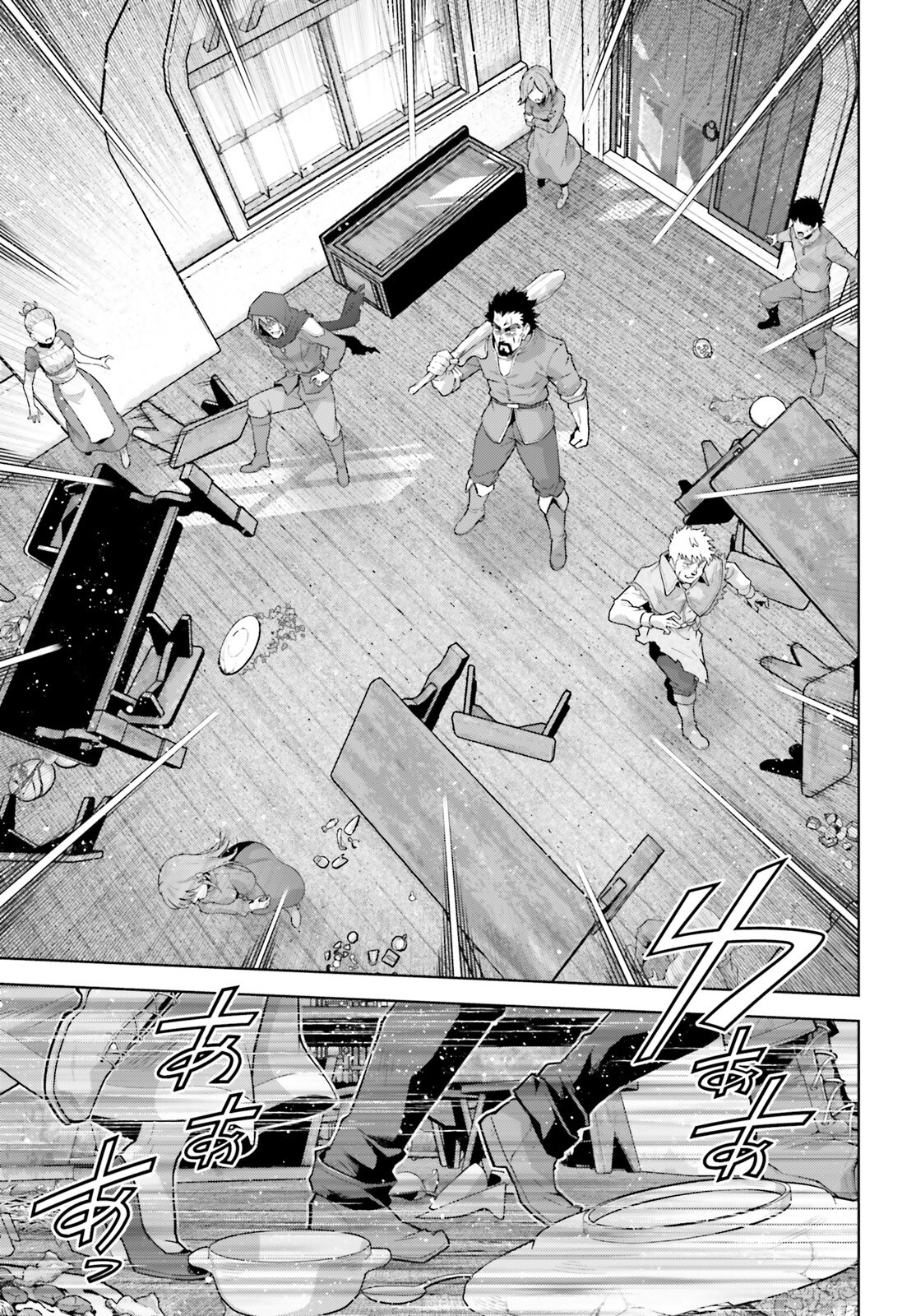 Isekai Saikyo no Demae Baito - Chapter 3 - Page 15