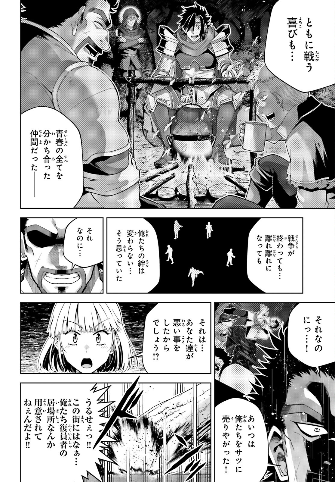 Isekai Saikyo no Demae Baito - Chapter 3 - Page 18