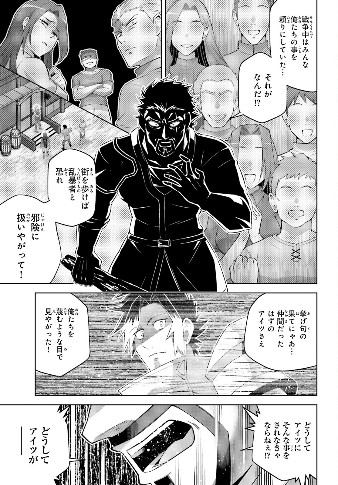 Isekai Saikyo no Demae Baito - Chapter 3 - Page 19