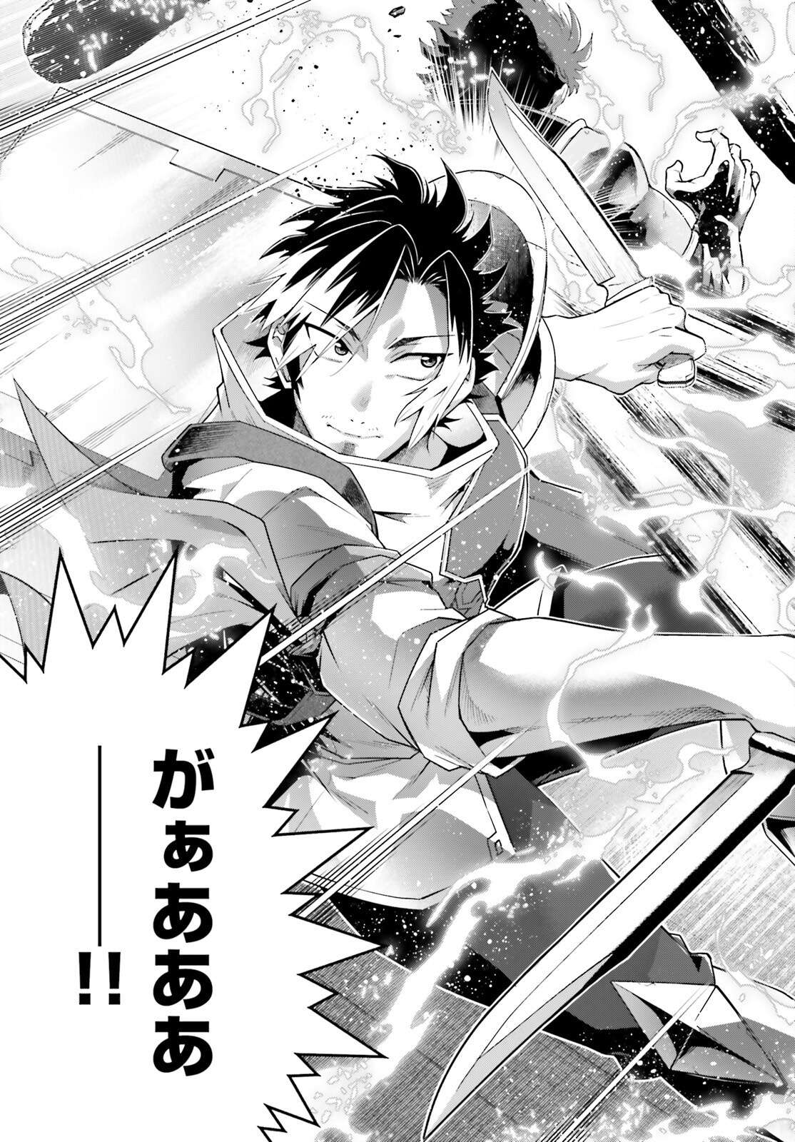 Isekai Saikyo no Demae Baito - Chapter 3 - Page 23