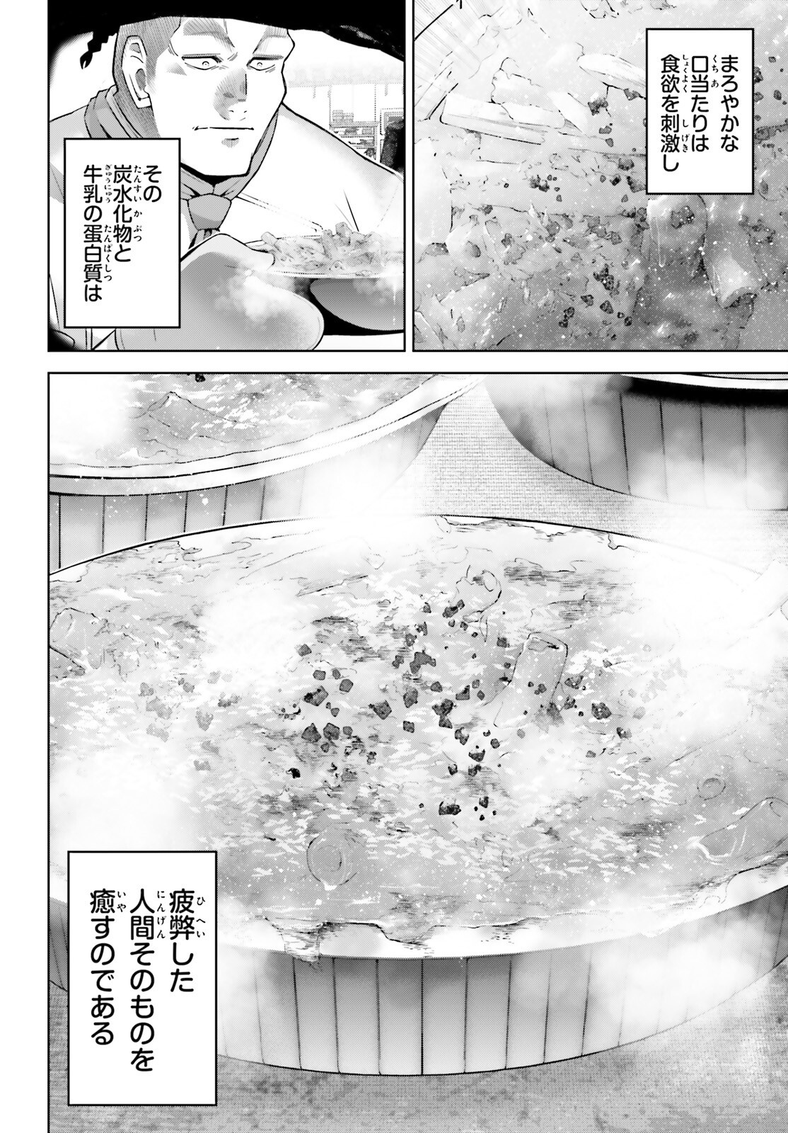 Isekai Saikyo no Demae Baito - Chapter 3 - Page 26