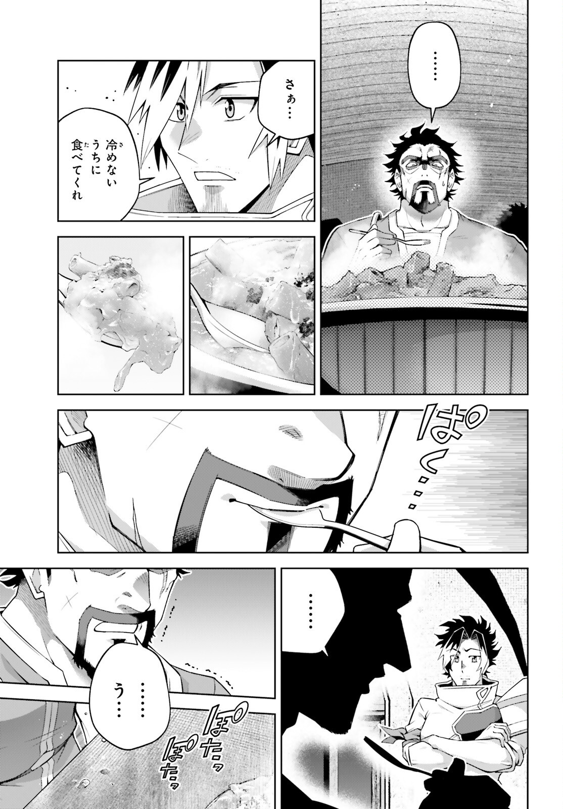 Isekai Saikyo no Demae Baito - Chapter 3 - Page 27