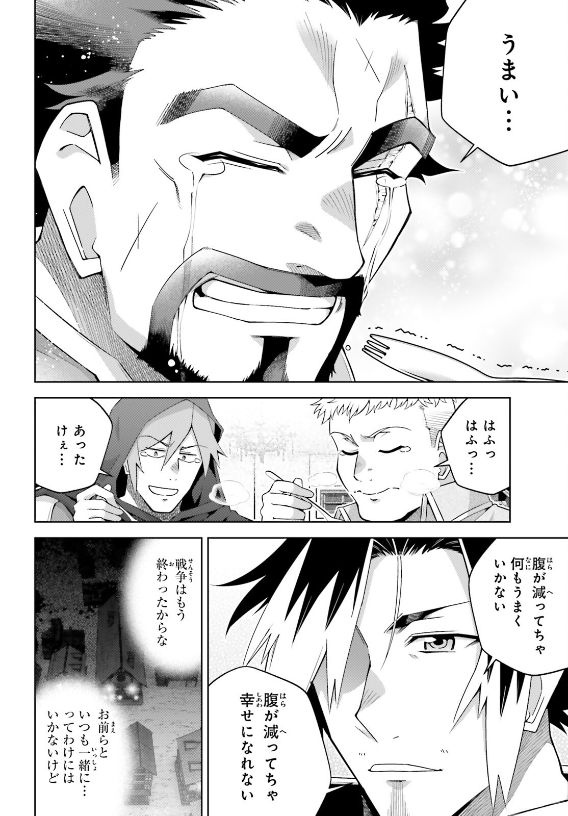 Isekai Saikyo no Demae Baito - Chapter 3 - Page 28