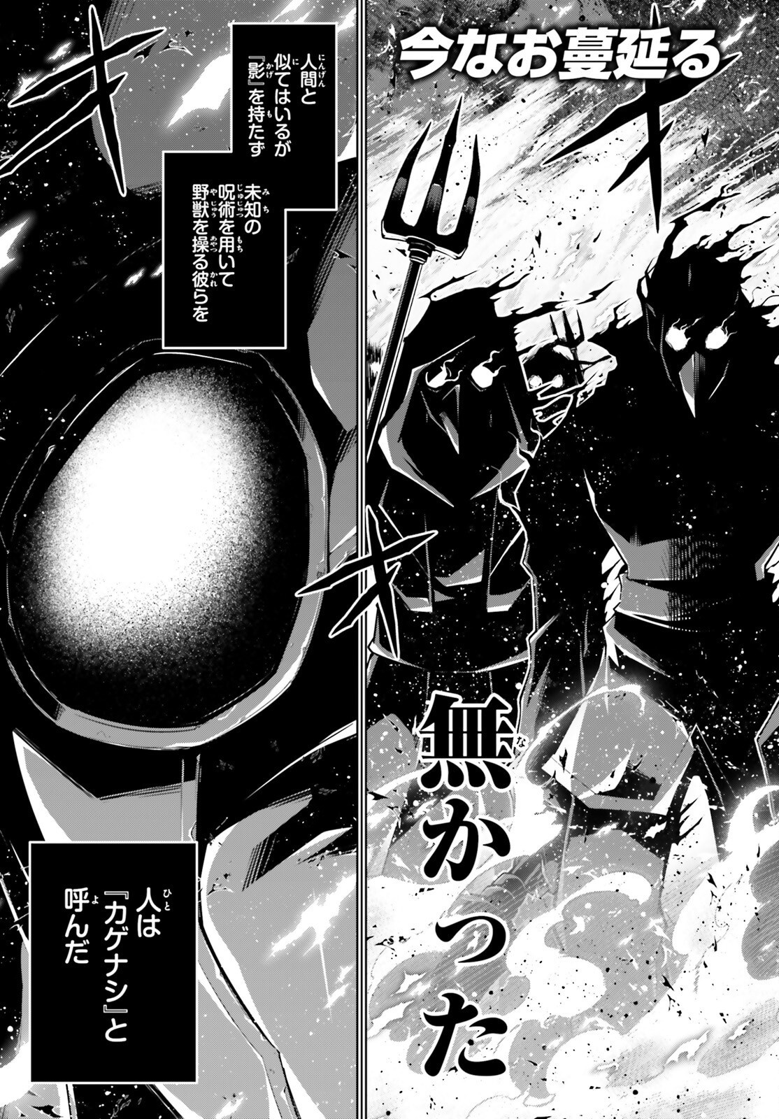 Isekai Saikyo no Demae Baito - Chapter 3 - Page 3