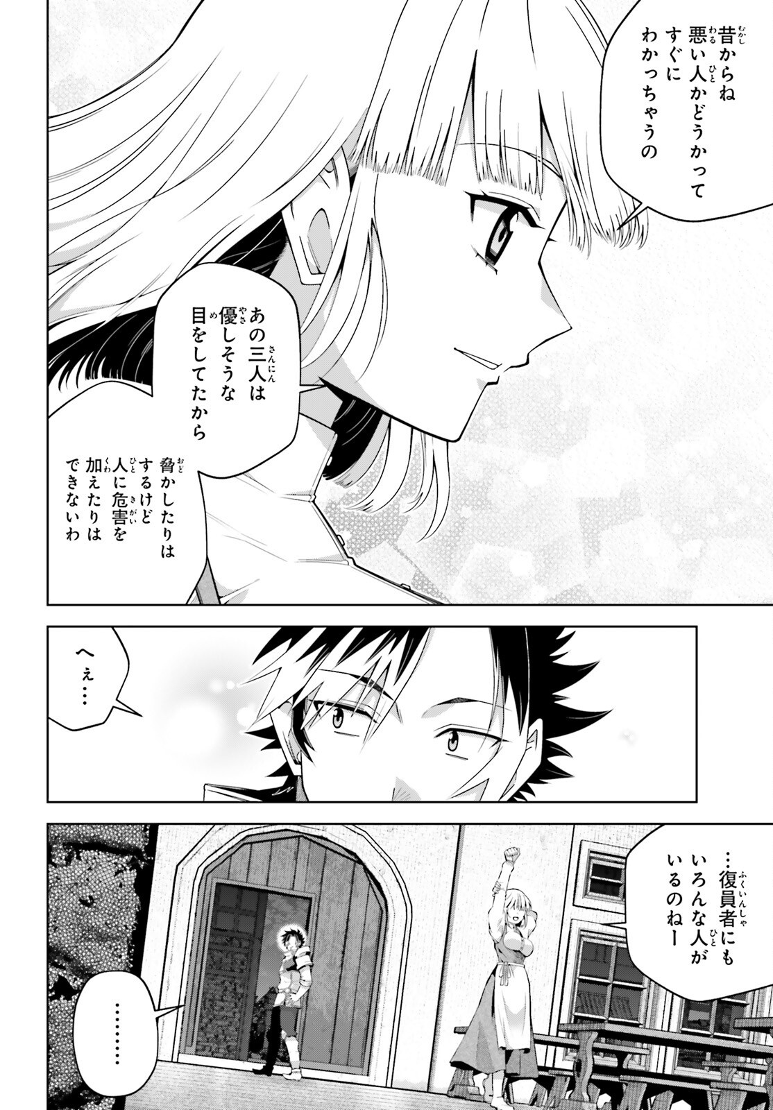 Isekai Saikyo no Demae Baito - Chapter 3 - Page 30