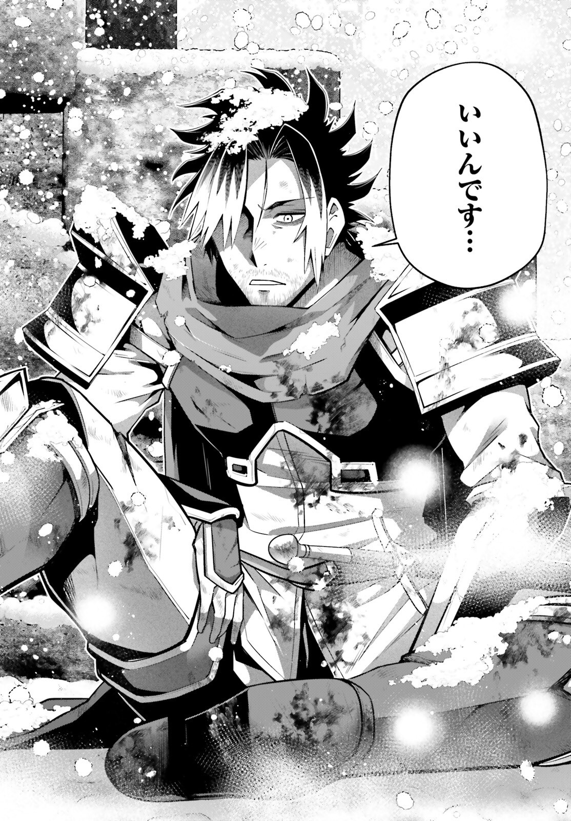 Isekai Saikyo no Demae Baito - Chapter 3 - Page 32