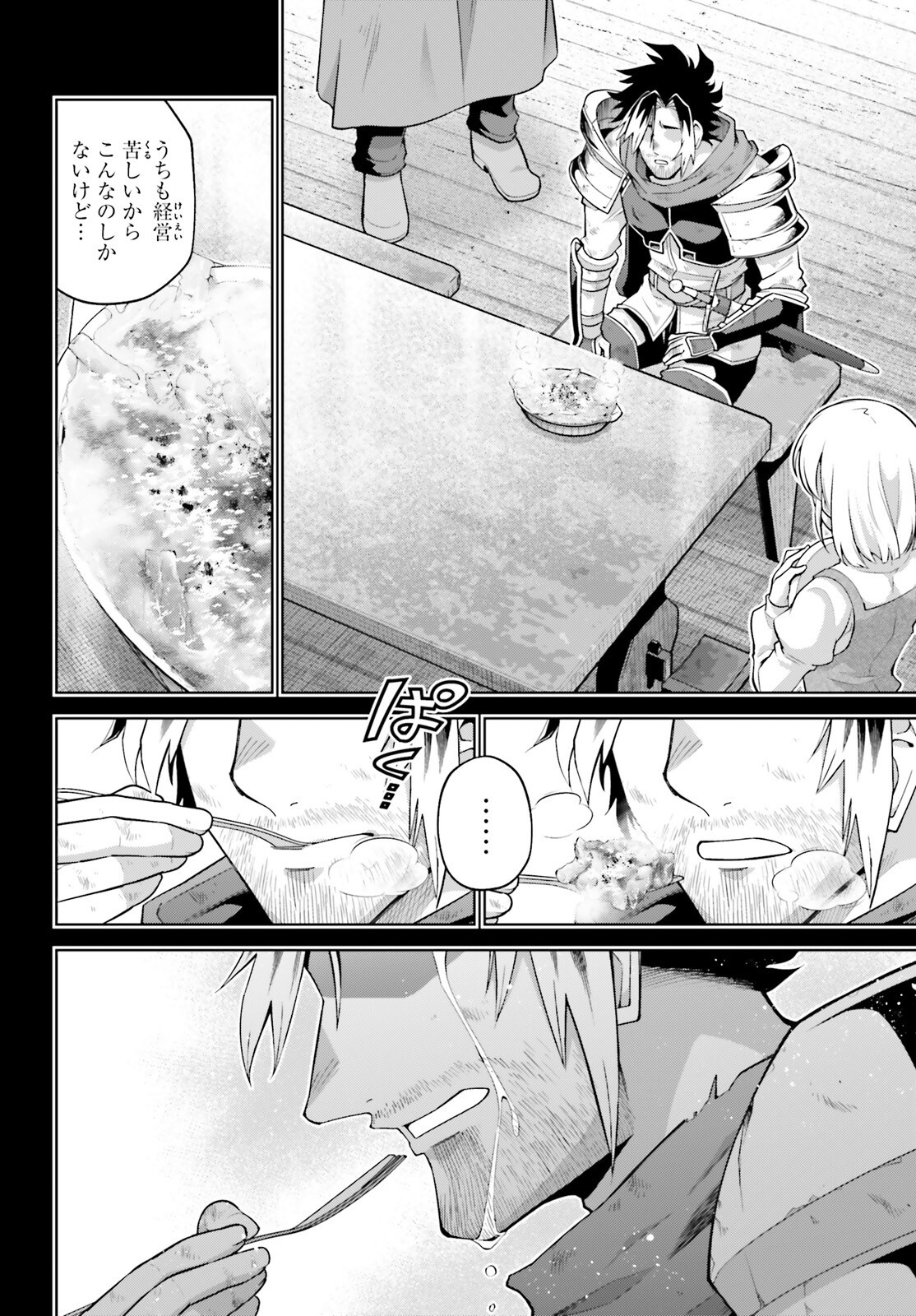 Isekai Saikyo no Demae Baito - Chapter 3 - Page 34