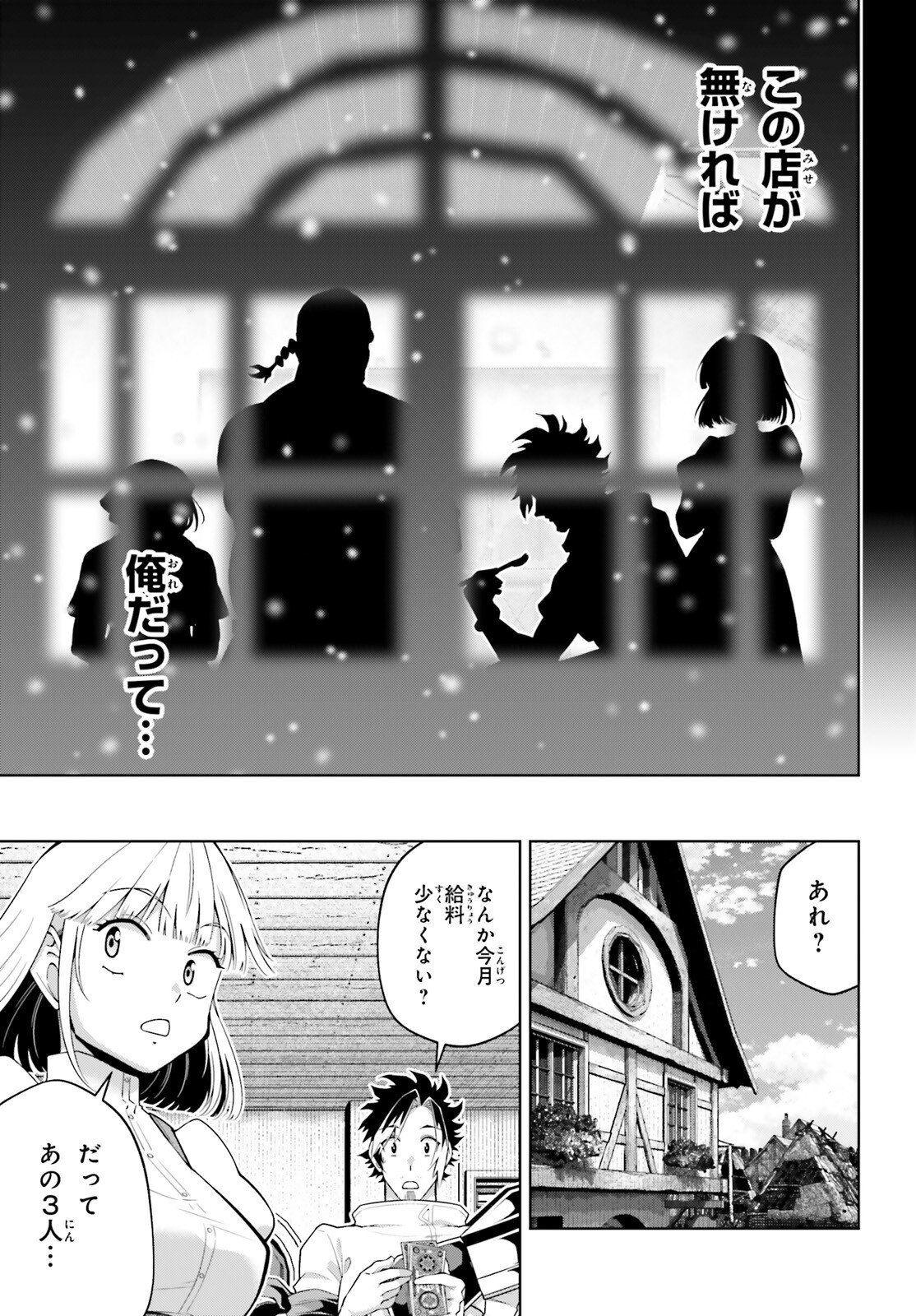 Isekai Saikyo no Demae Baito - Chapter 3 - Page 35
