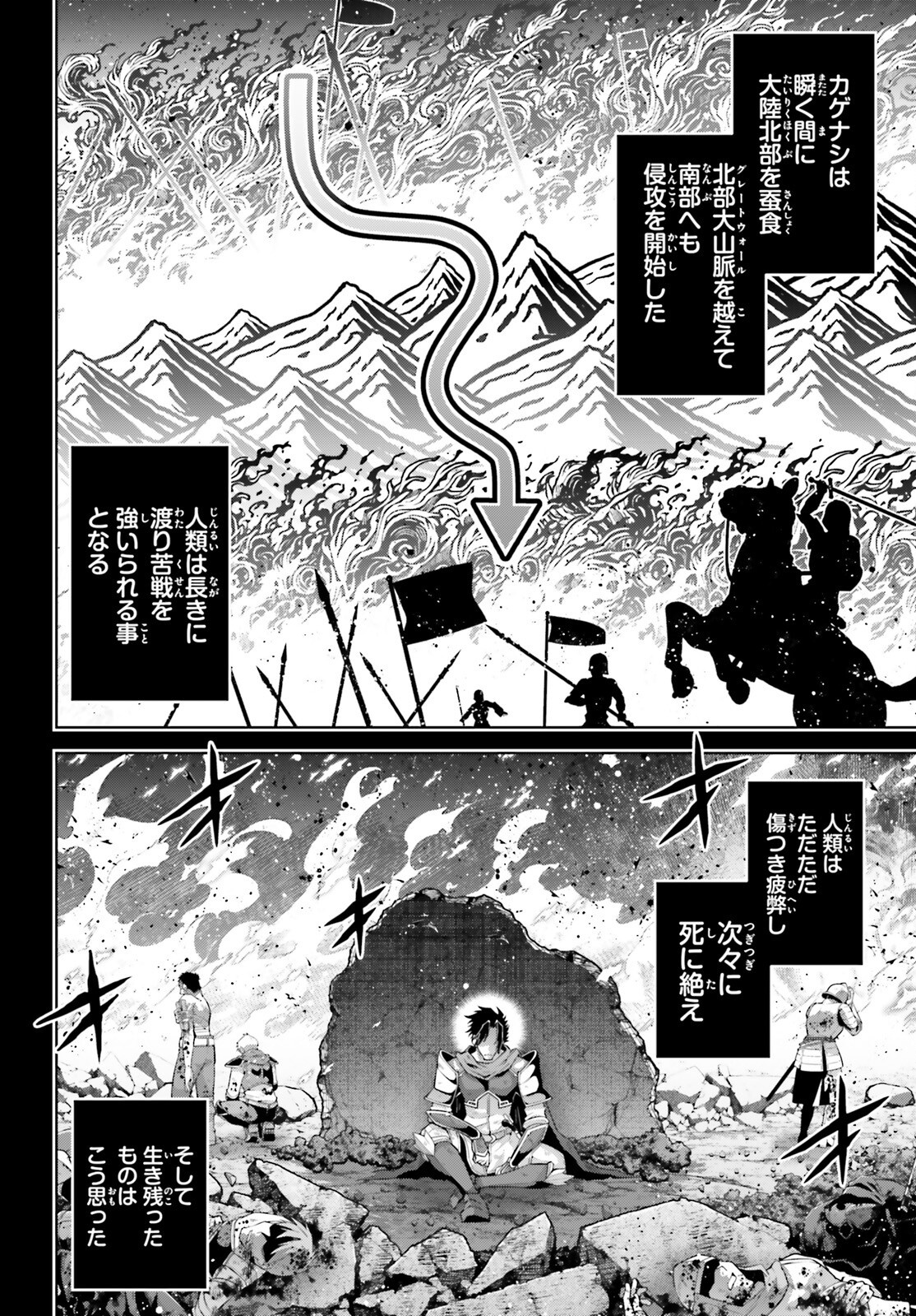 Isekai Saikyo no Demae Baito - Chapter 3 - Page 4
