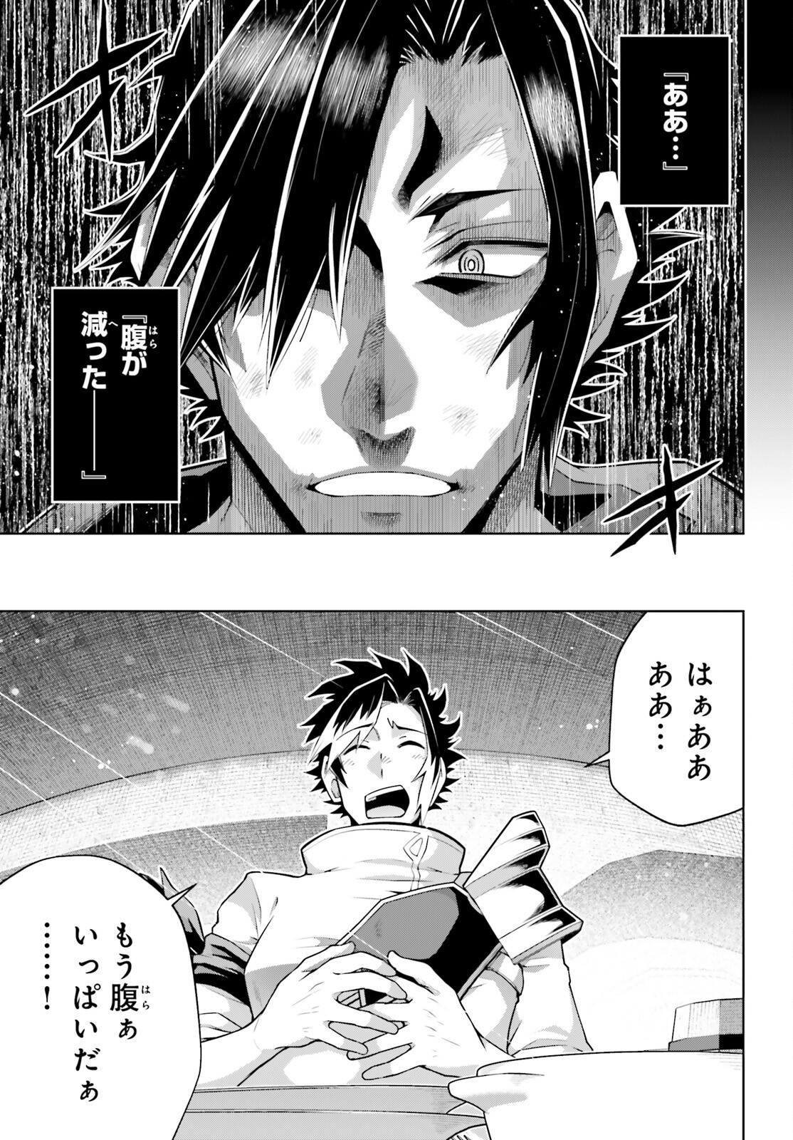 Isekai Saikyo no Demae Baito - Chapter 3 - Page 5