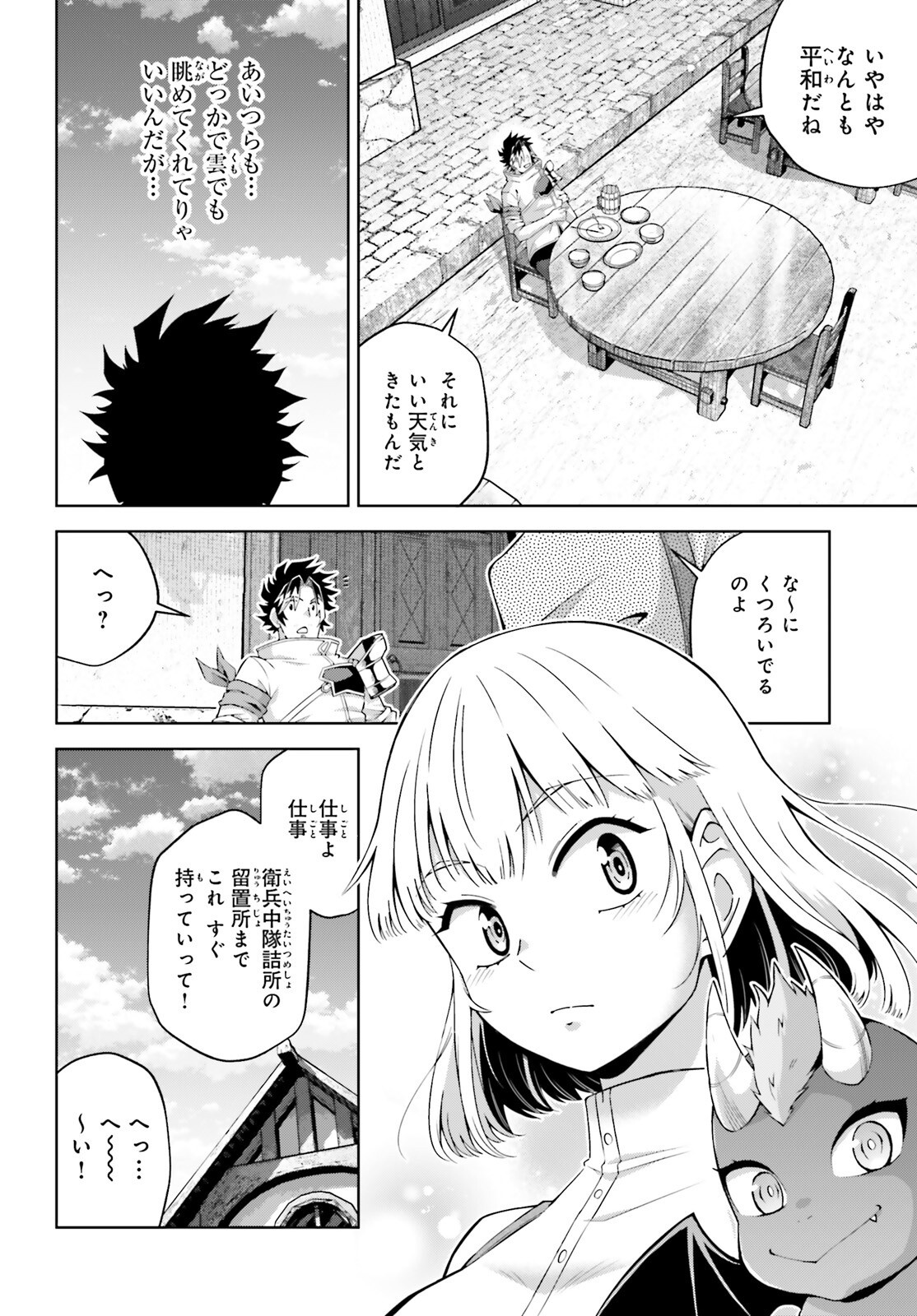 Isekai Saikyo no Demae Baito - Chapter 3 - Page 6