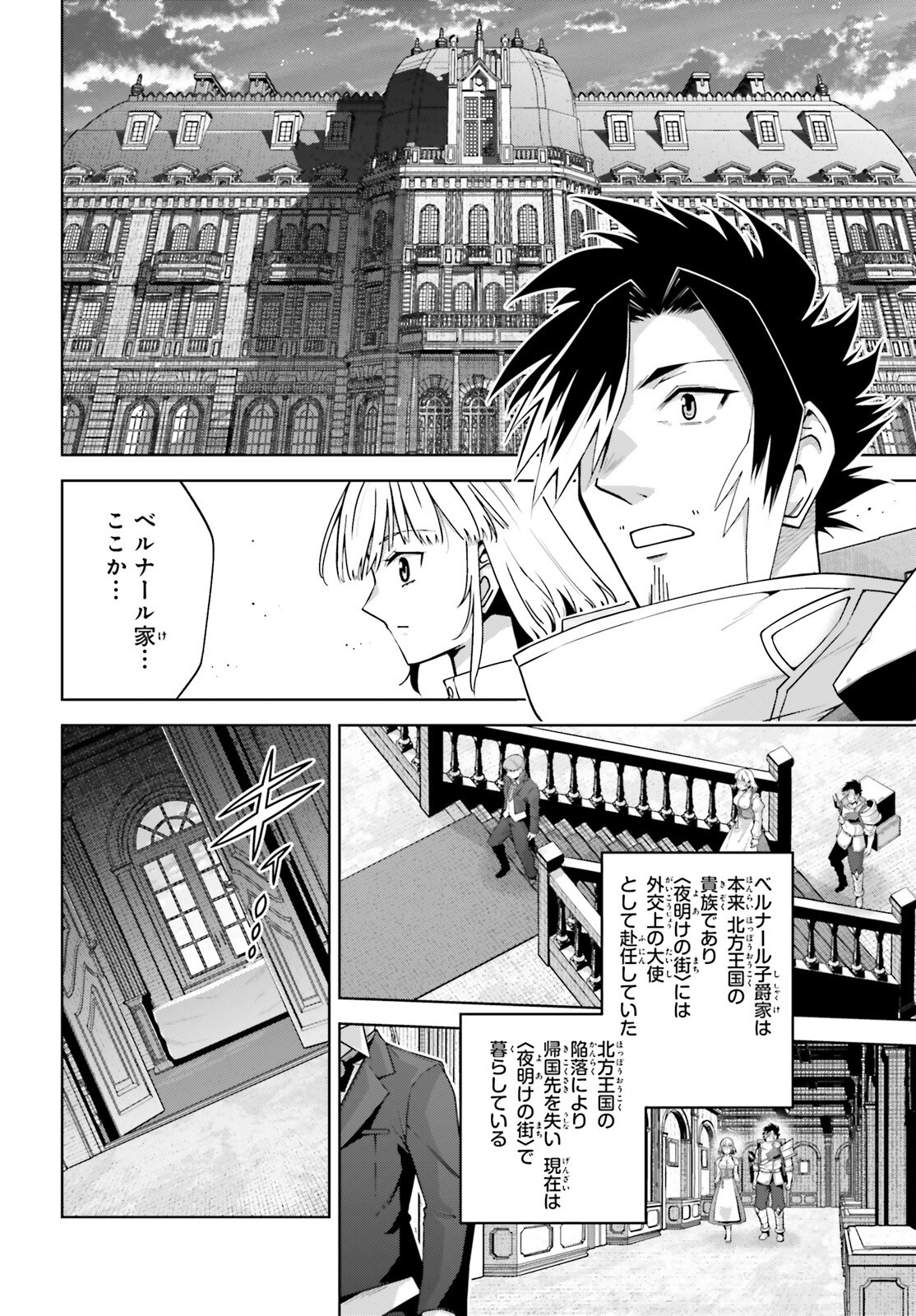 Isekai Saikyo no Demae Baito - Chapter 5 - Page 10