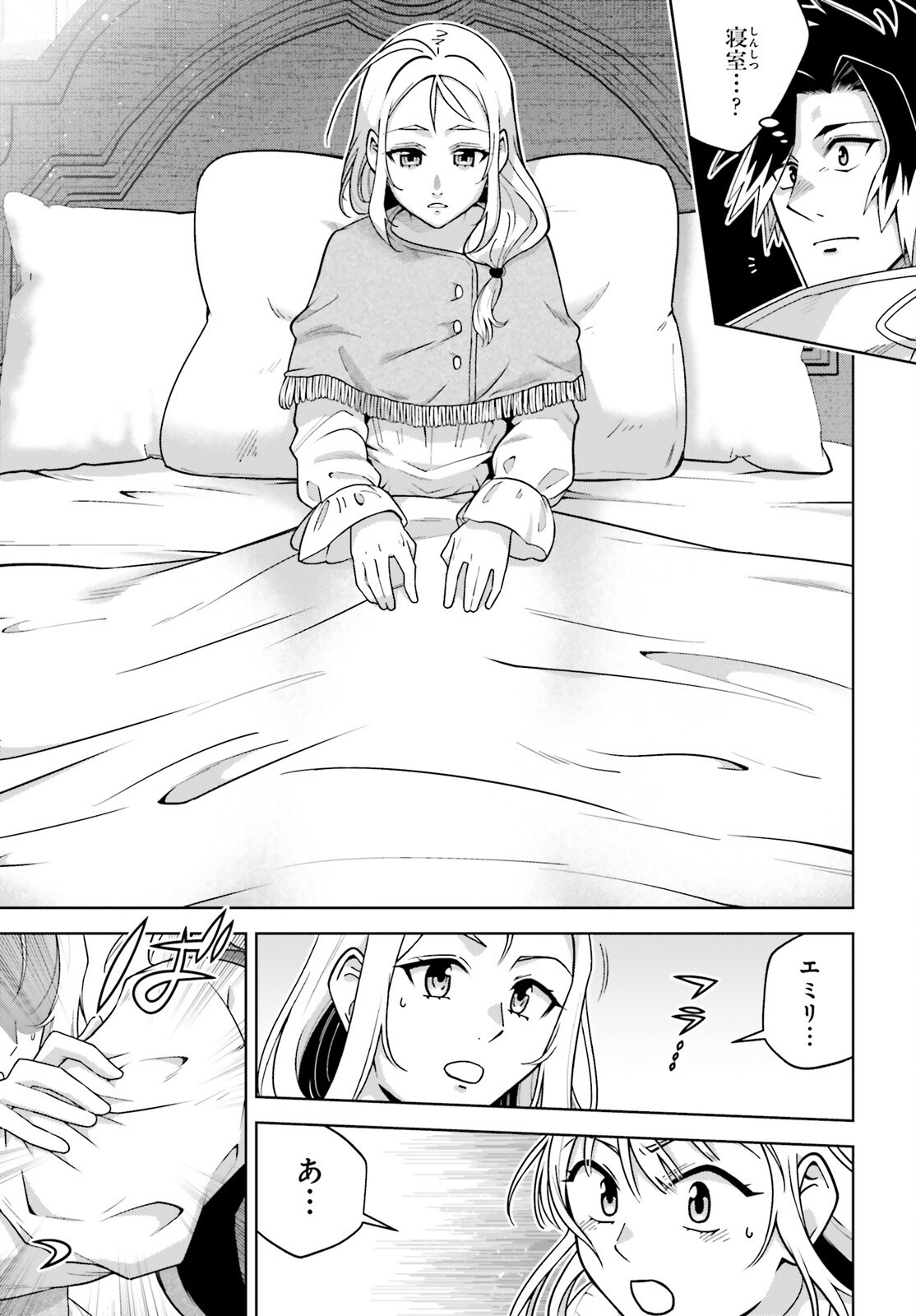 Isekai Saikyo no Demae Baito - Chapter 5 - Page 11