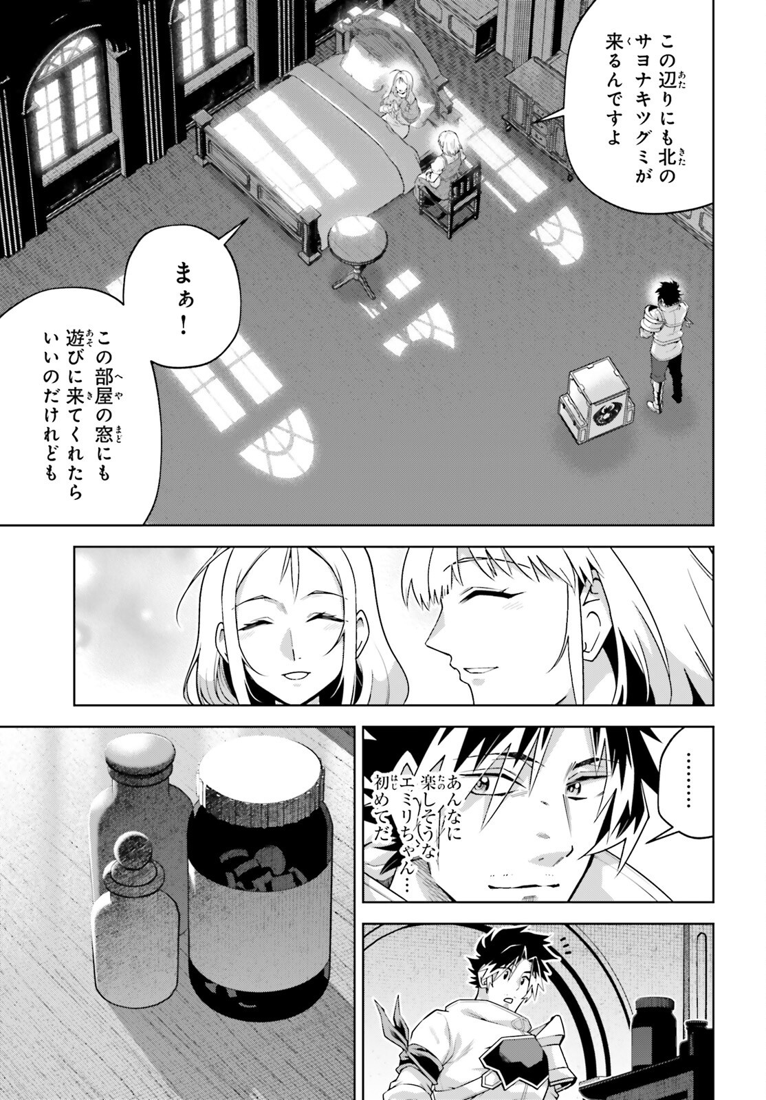 Isekai Saikyo no Demae Baito - Chapter 5 - Page 13