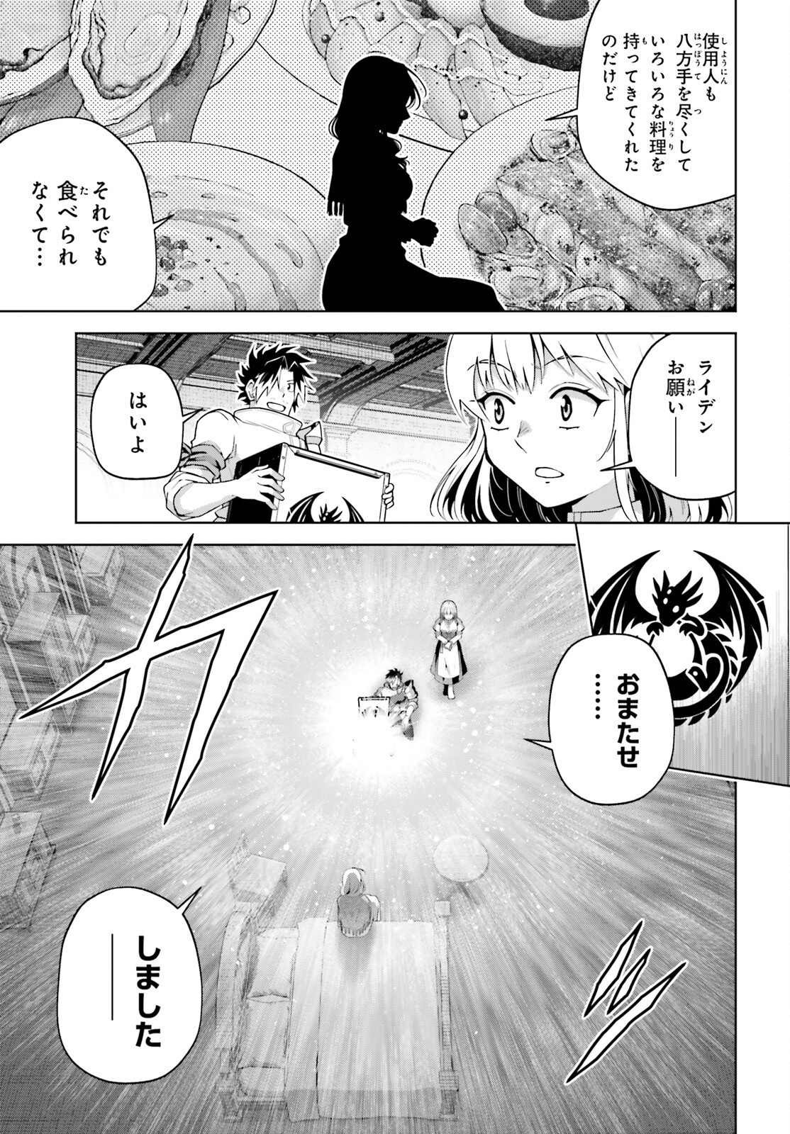 Isekai Saikyo no Demae Baito - Chapter 5 - Page 15