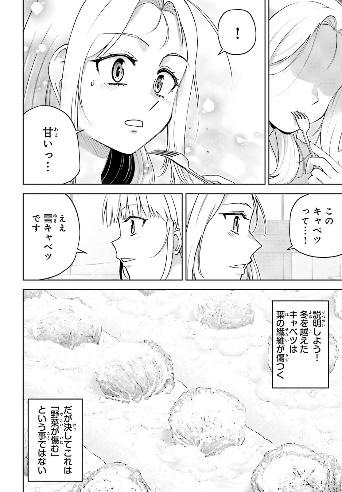 Isekai Saikyo no Demae Baito - Chapter 5 - Page 18