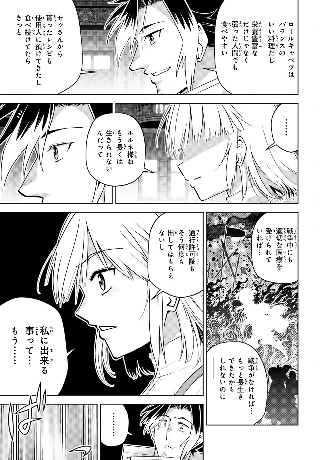 Isekai Saikyo no Demae Baito - Chapter 5 - Page 21