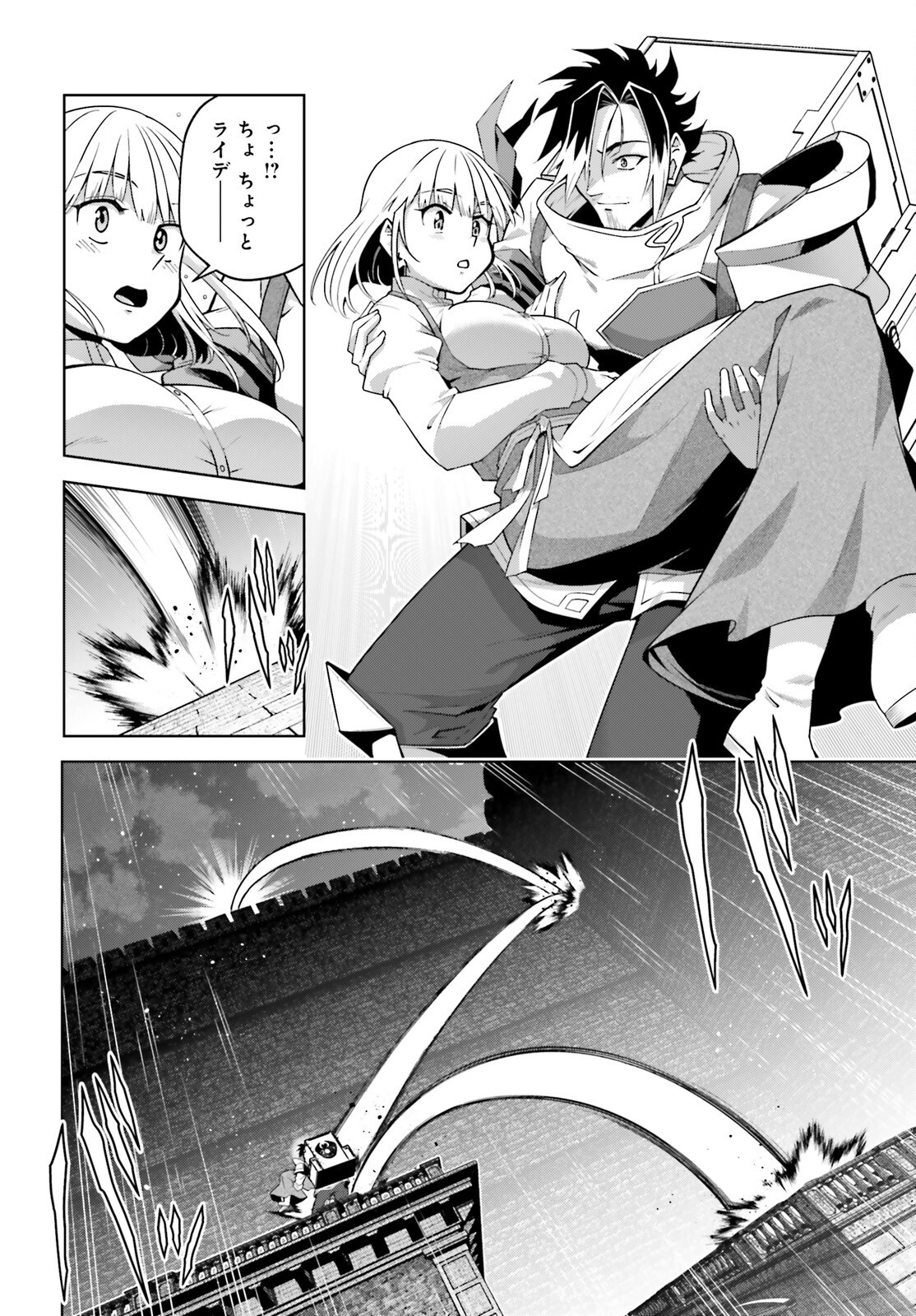 Isekai Saikyo no Demae Baito - Chapter 5 - Page 22