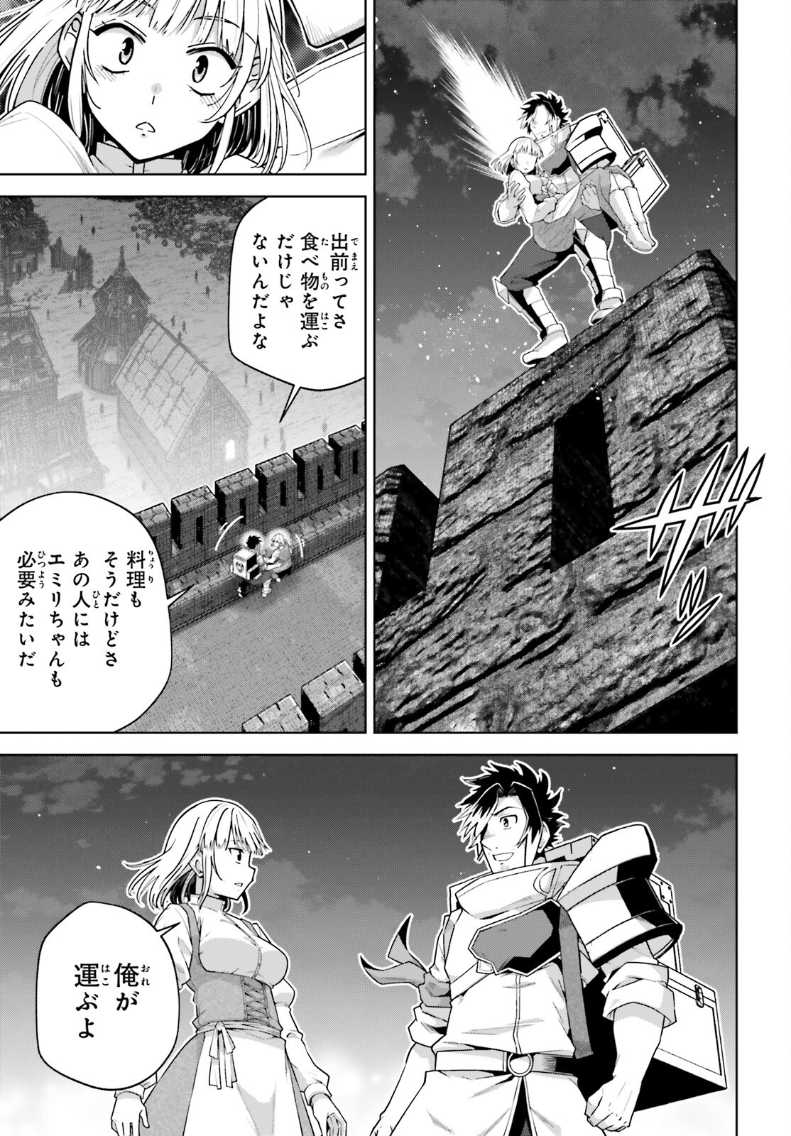 Isekai Saikyo no Demae Baito - Chapter 5 - Page 23