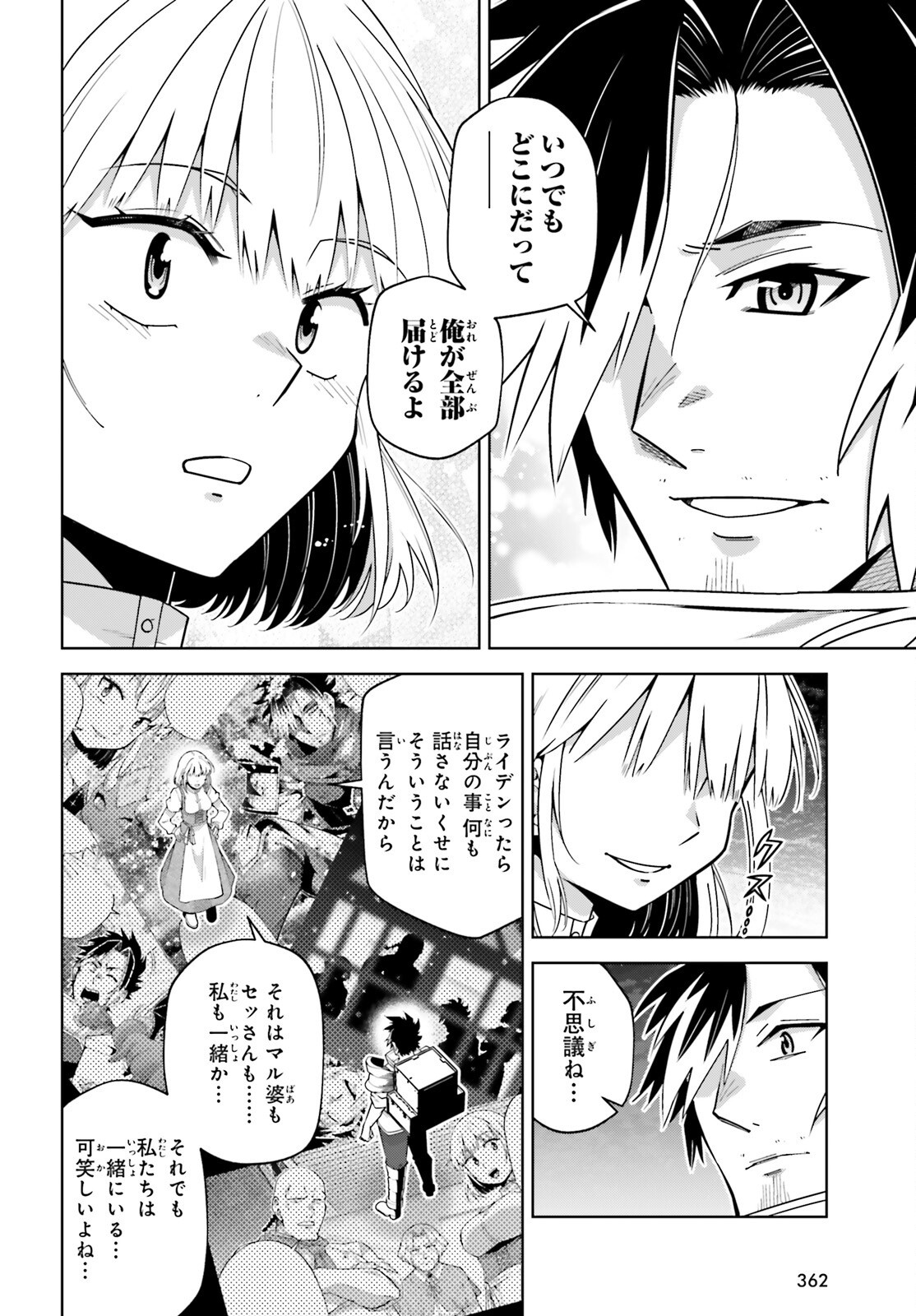 Isekai Saikyo no Demae Baito - Chapter 5 - Page 24