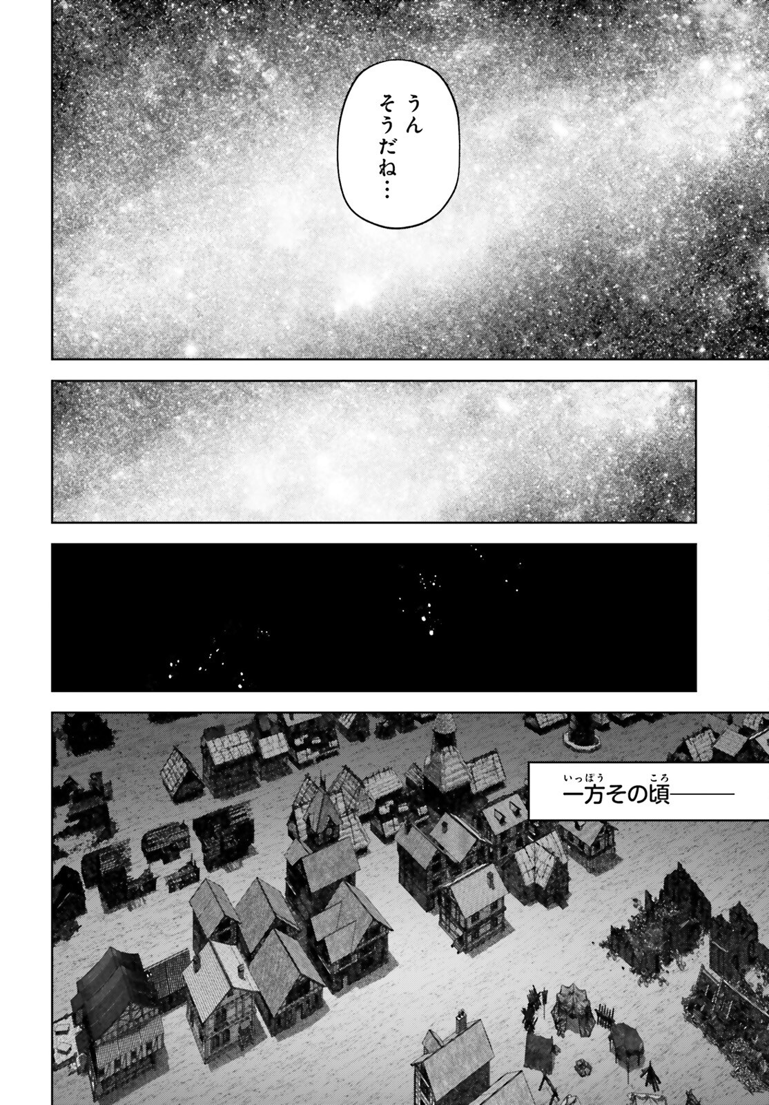 Isekai Saikyo no Demae Baito - Chapter 5 - Page 26