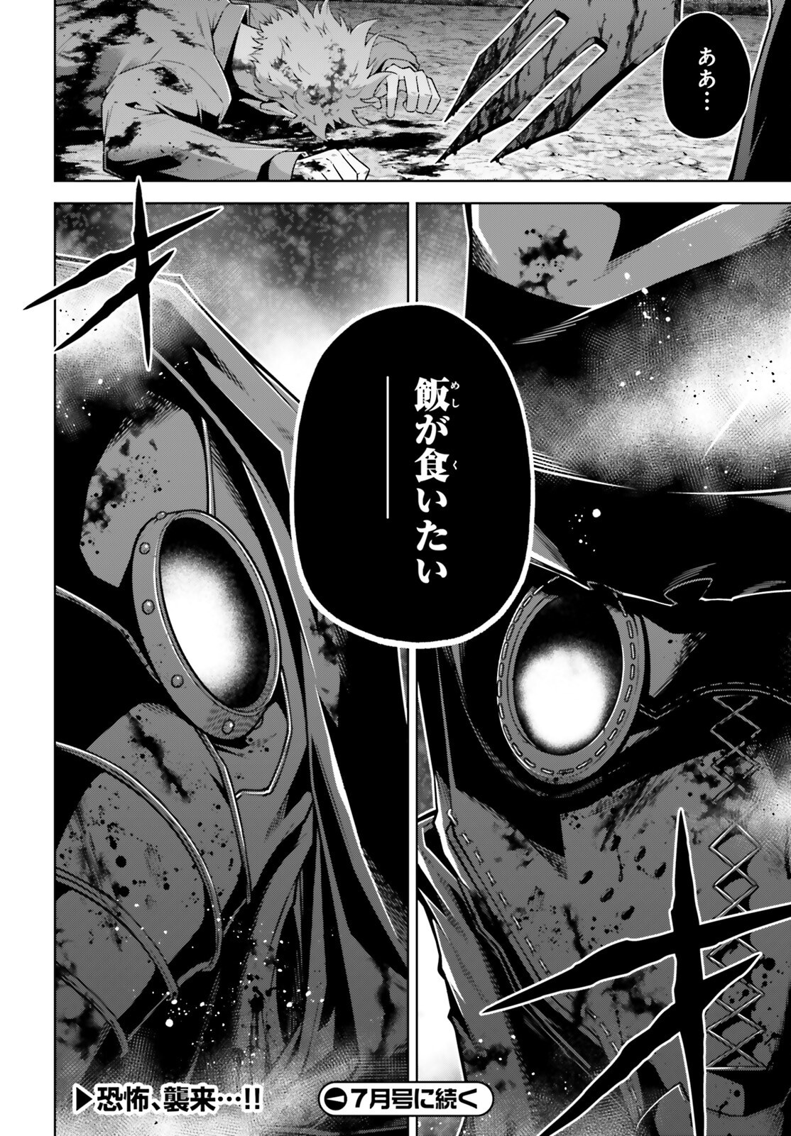 Isekai Saikyo no Demae Baito - Chapter 5 - Page 28