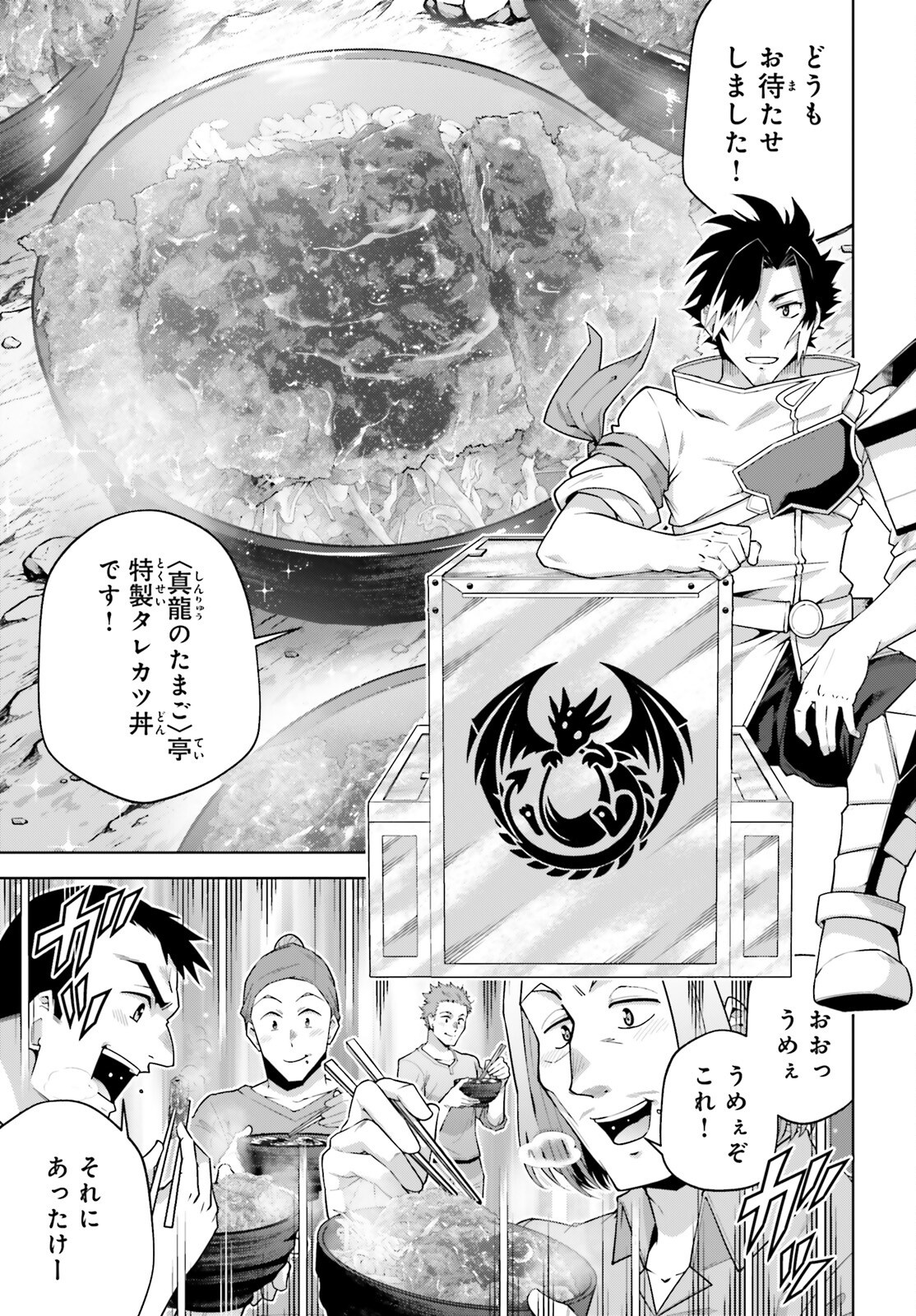 Isekai Saikyo no Demae Baito - Chapter 5 - Page 3