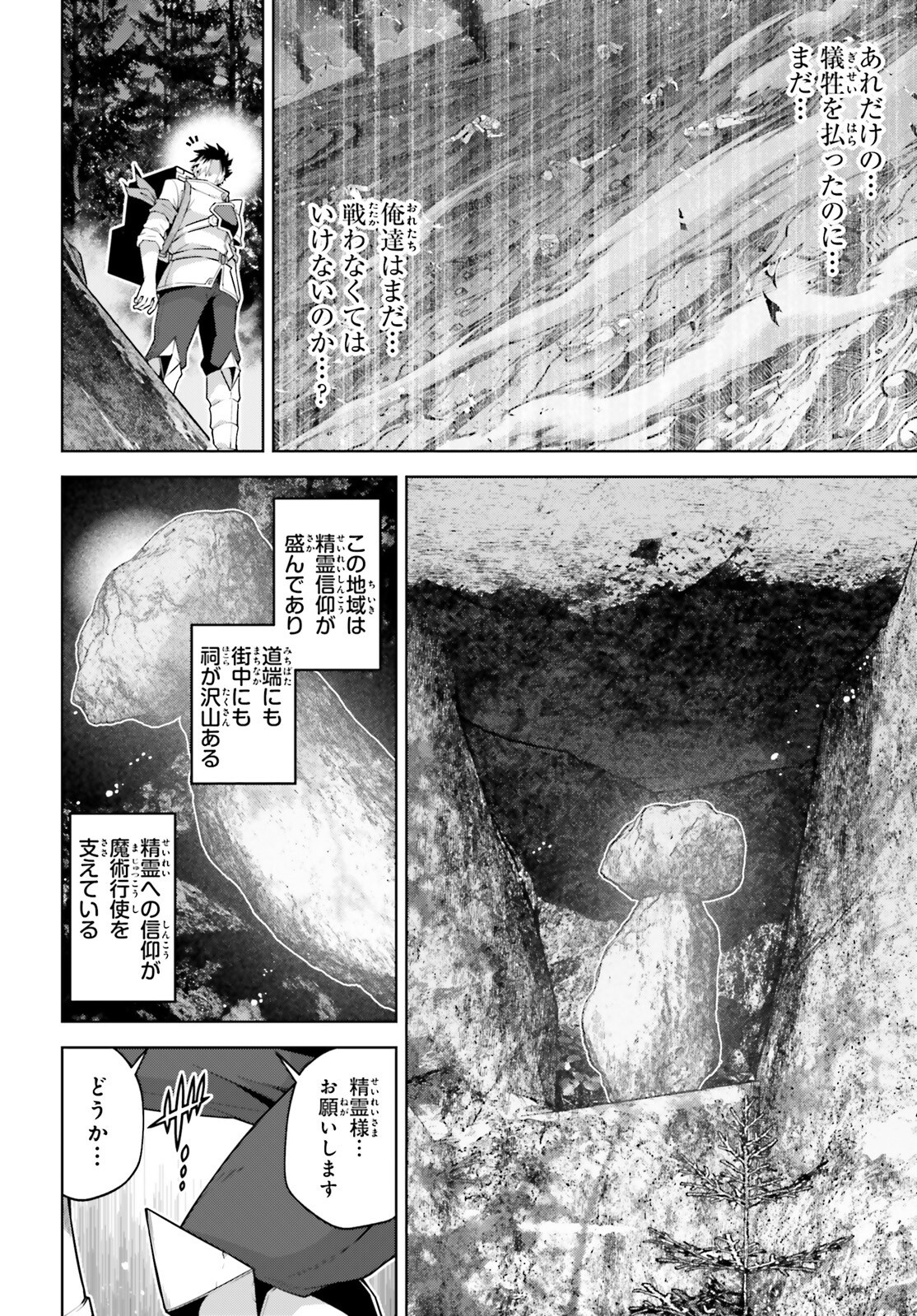 Isekai Saikyo no Demae Baito - Chapter 5 - Page 6